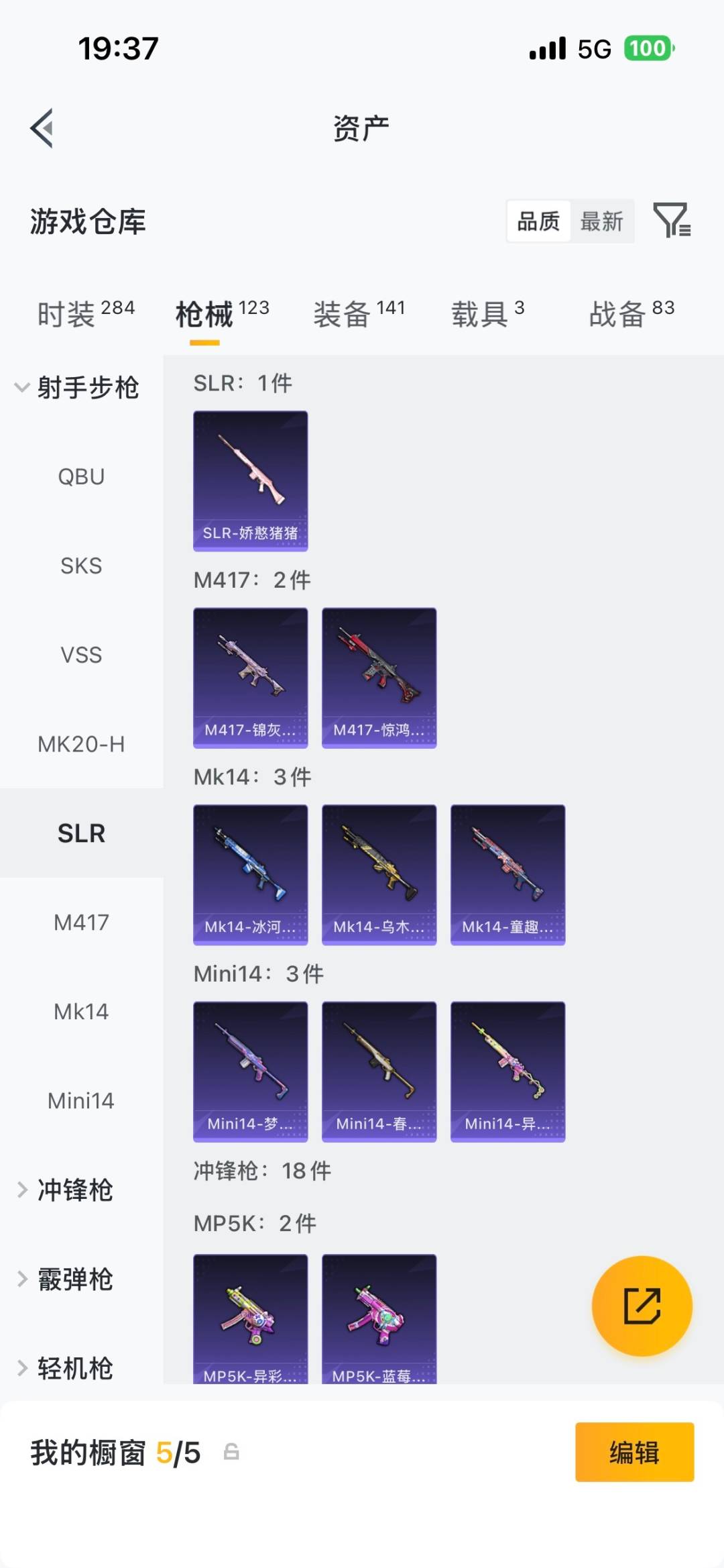 HPLX4179032和平精英账号详情图8