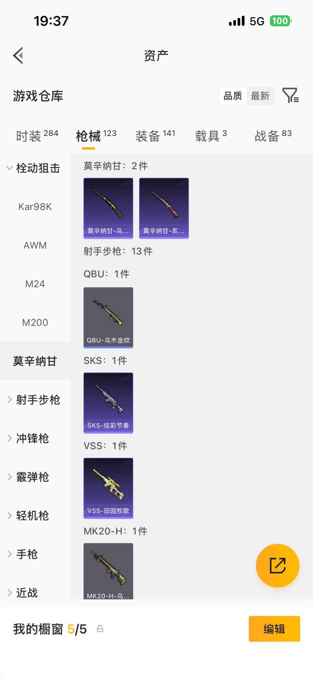 HPLX4179032和平精英账号详情图9