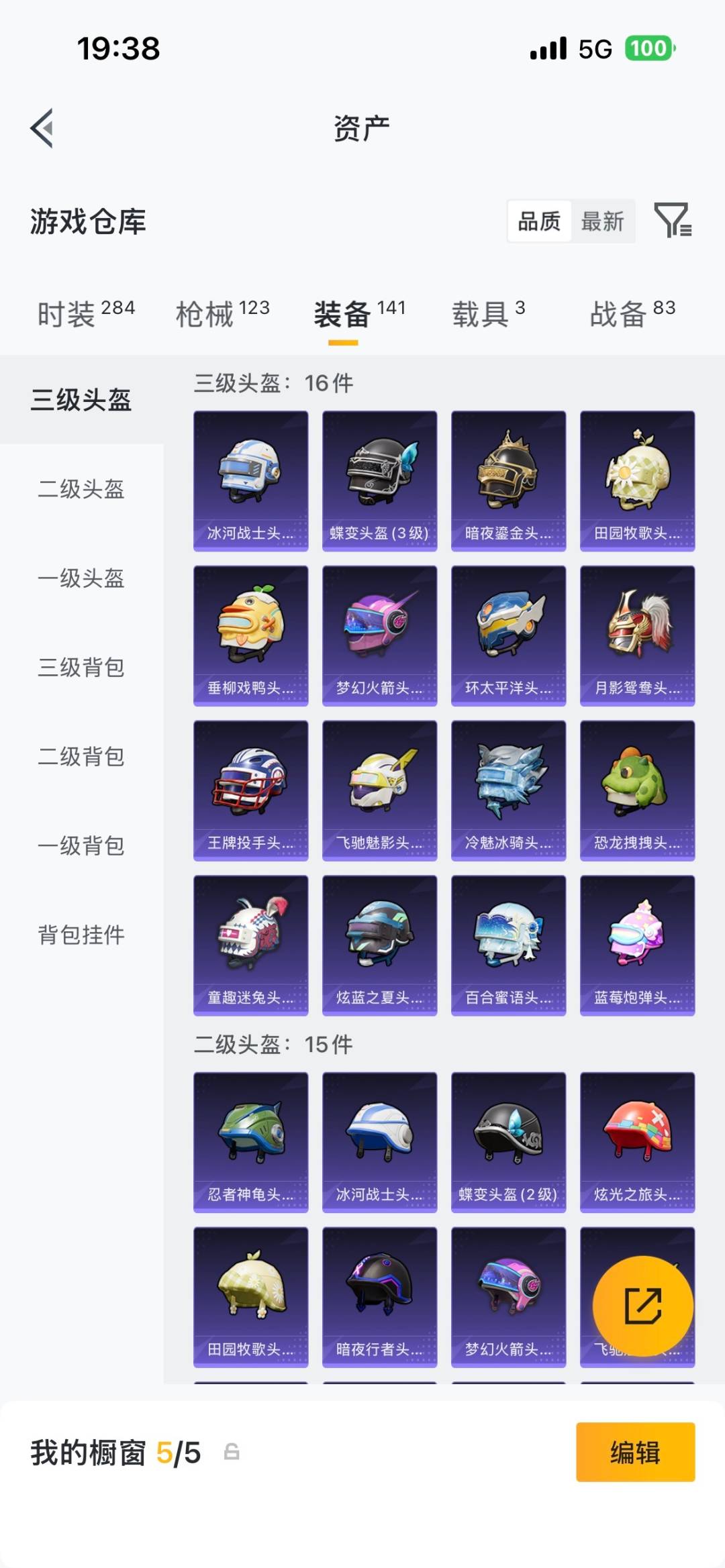 HPLX4179032和平精英账号详情图12