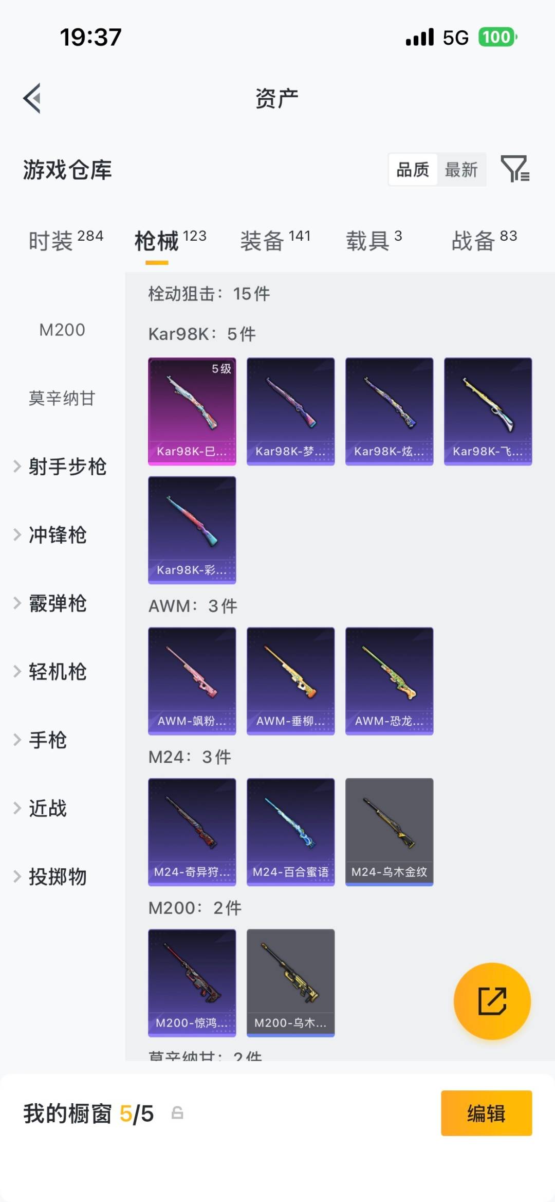 HPLX4179032和平精英账号详情图13