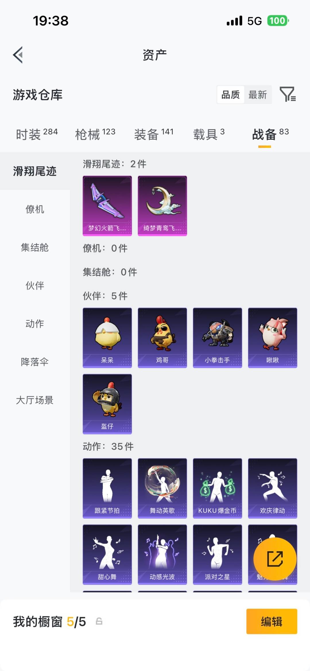 HPLX4179032和平精英账号详情图15