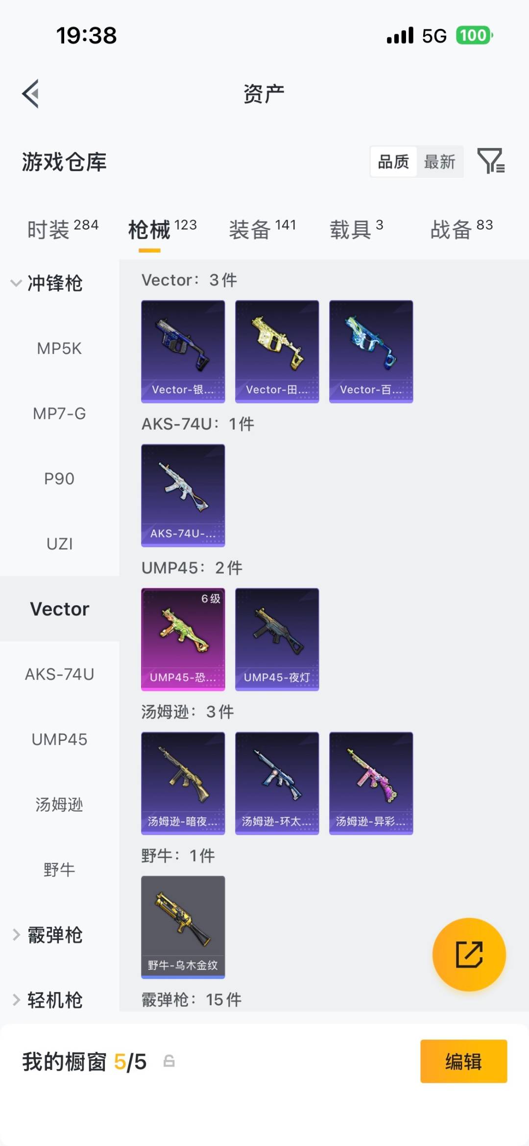 HPLX4179032和平精英账号详情图16