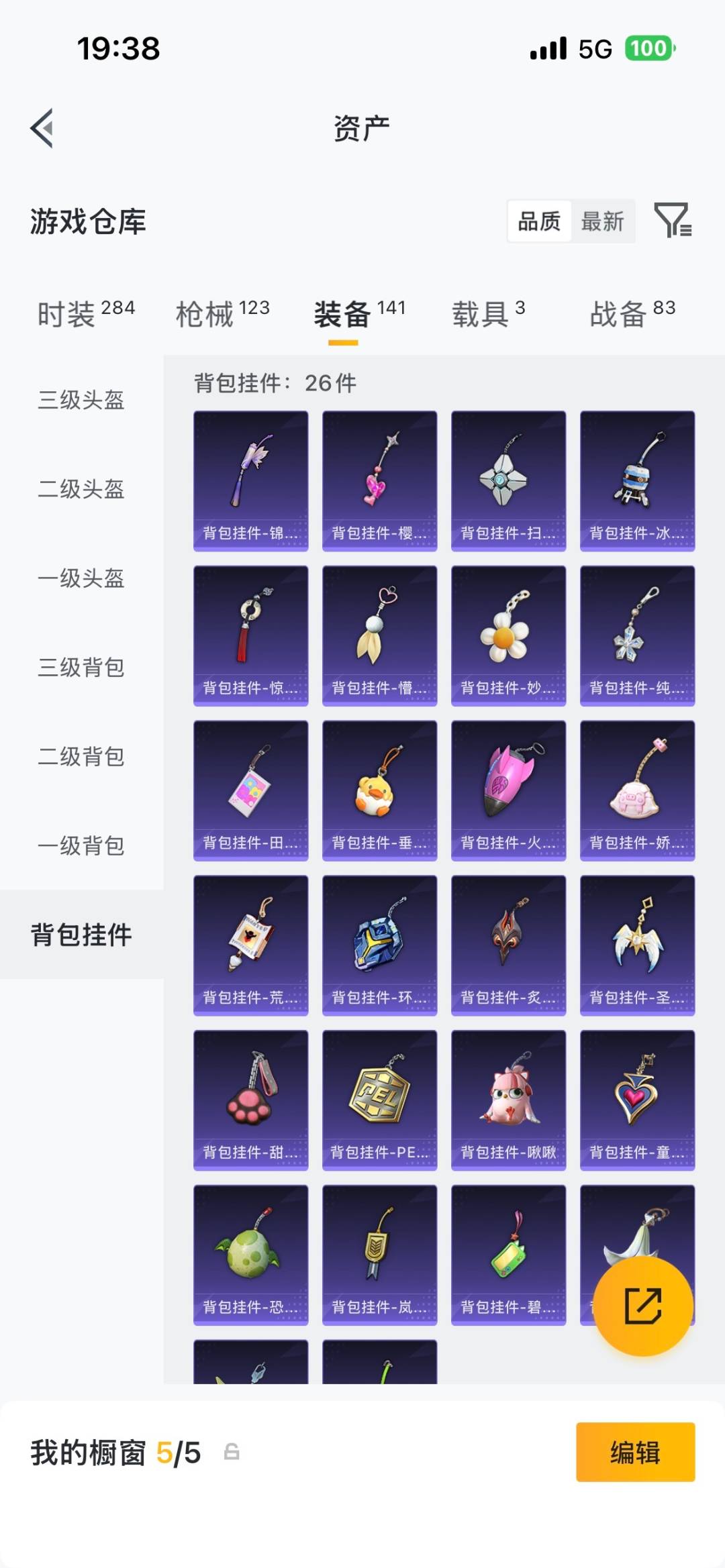 HPLX4179032和平精英账号详情图17