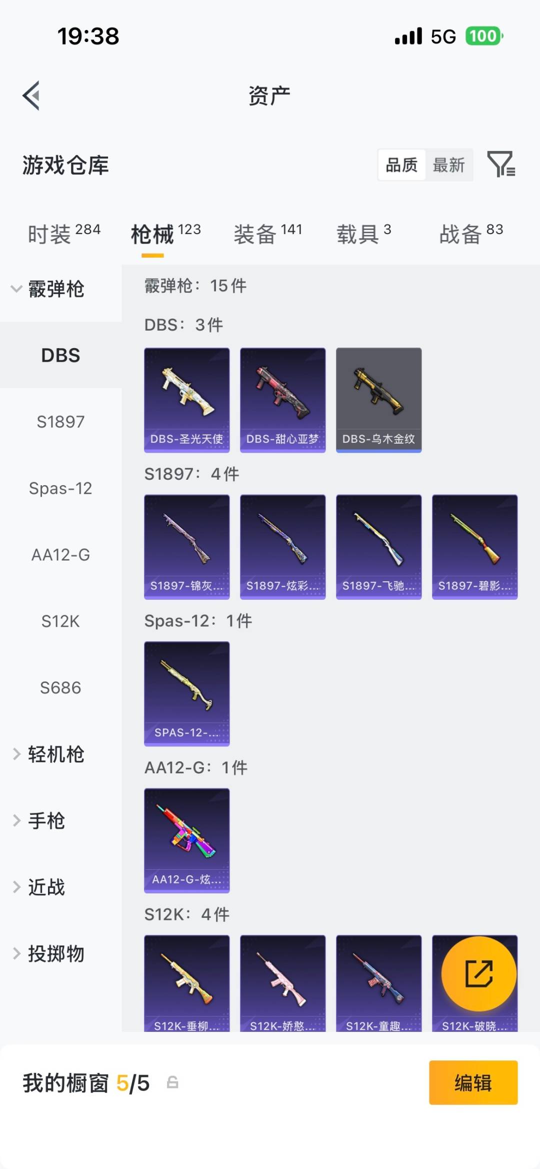 HPLX4179032和平精英账号详情图18