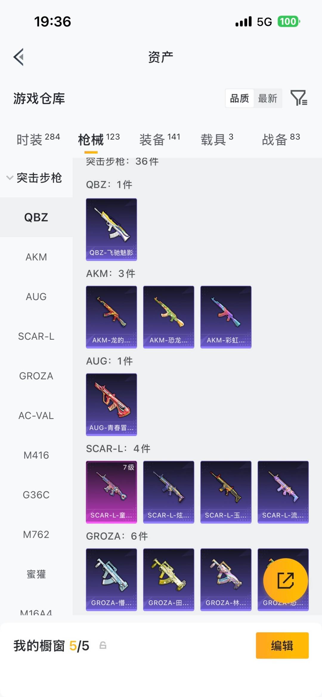 HPLX4179032和平精英账号详情图19