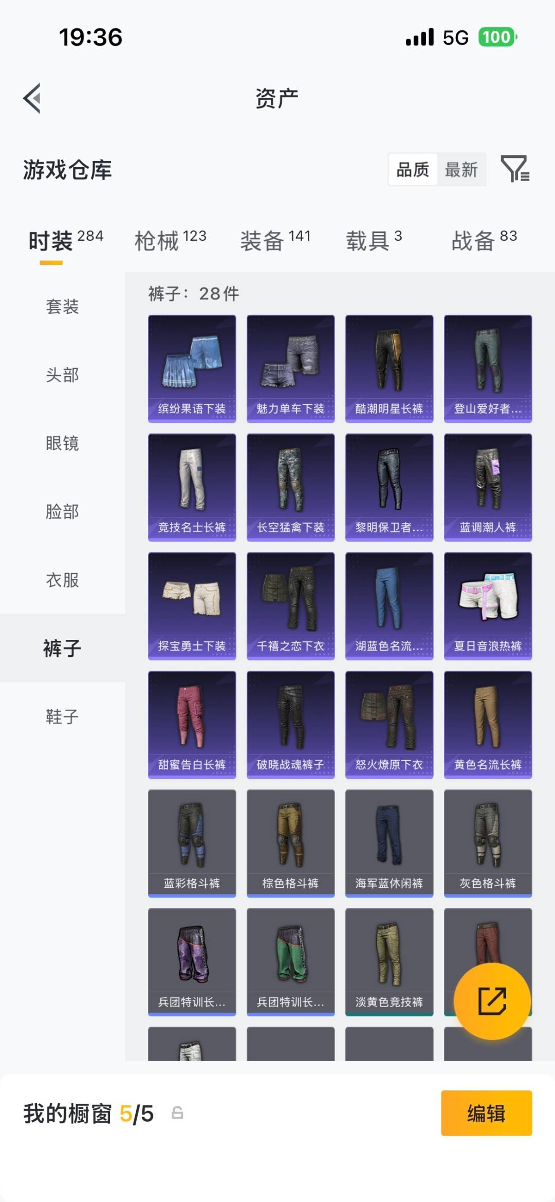 HPLX4179032和平精英账号详情图20