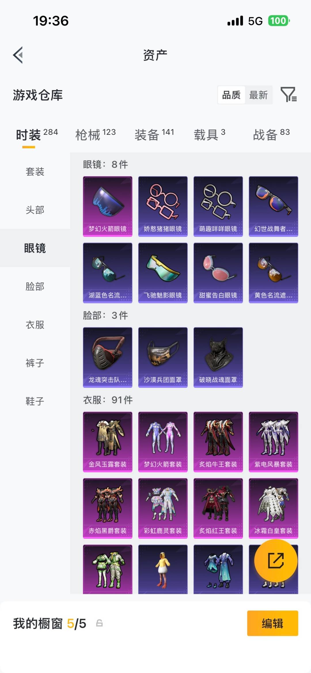 HPLX4179032和平精英账号详情图21