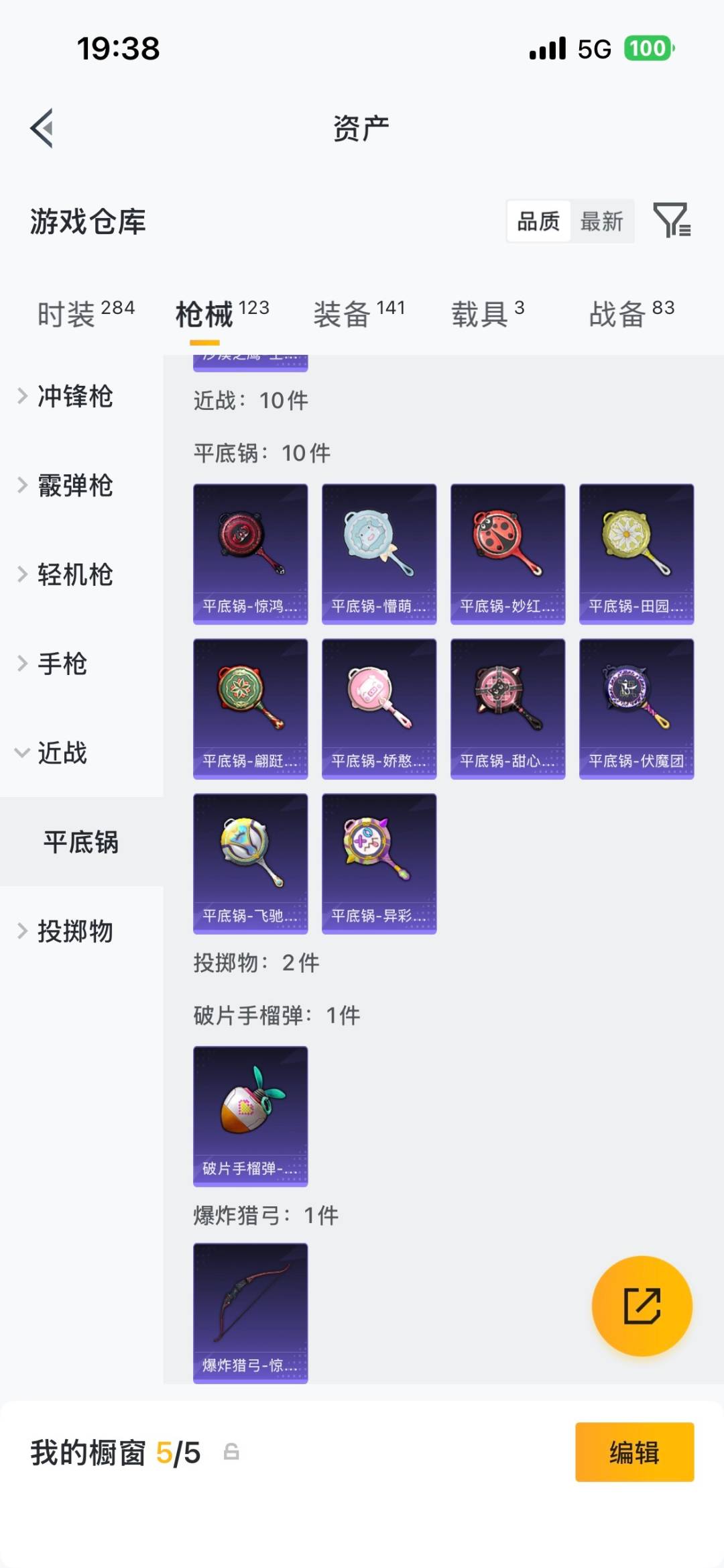 HPLX4179032和平精英账号详情图22