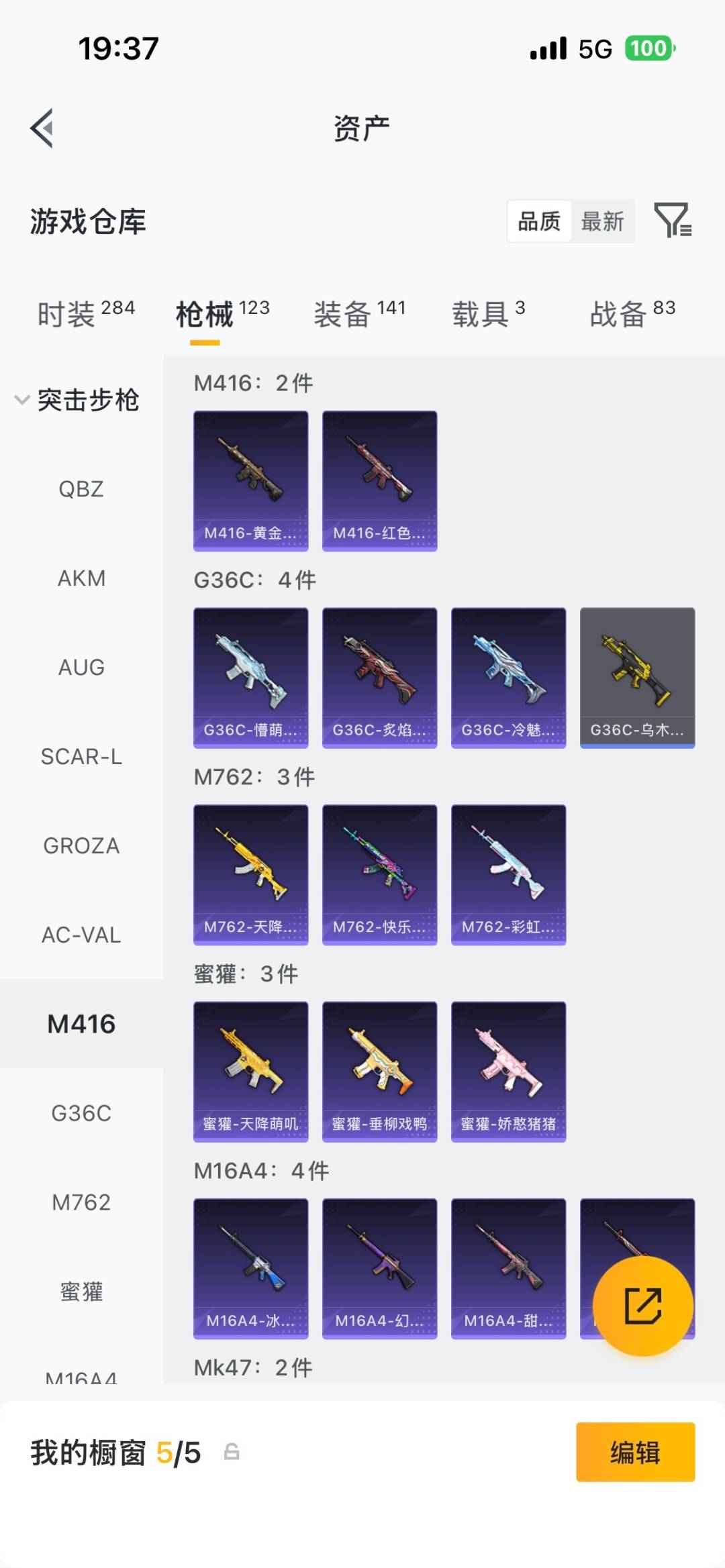 HPLX4179032和平精英账号详情图24