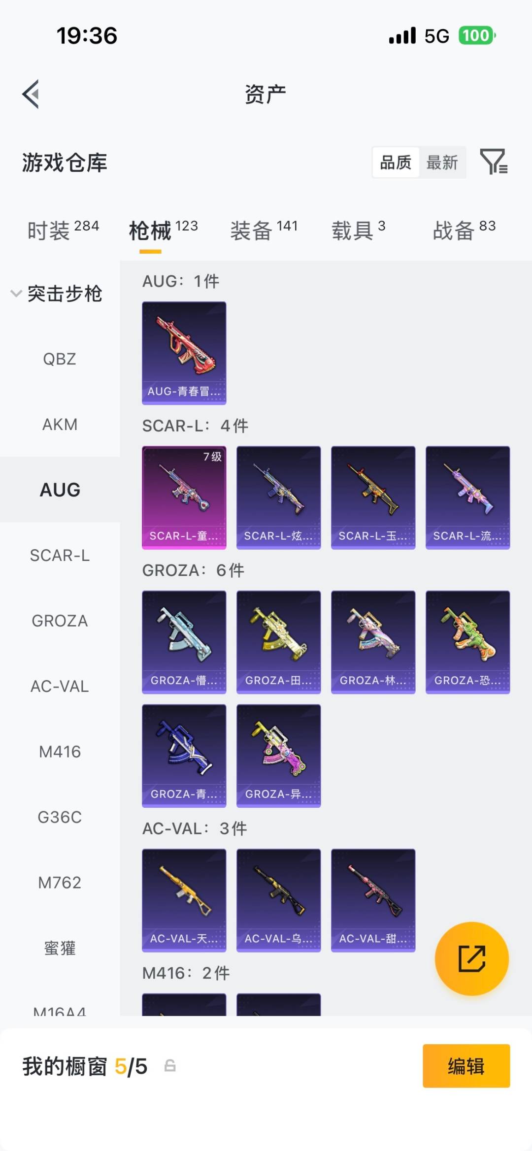 HPLX4179032和平精英账号详情图27