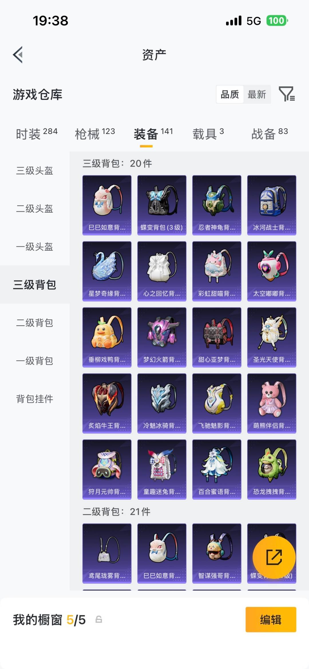 HPLX4179032和平精英账号详情图29