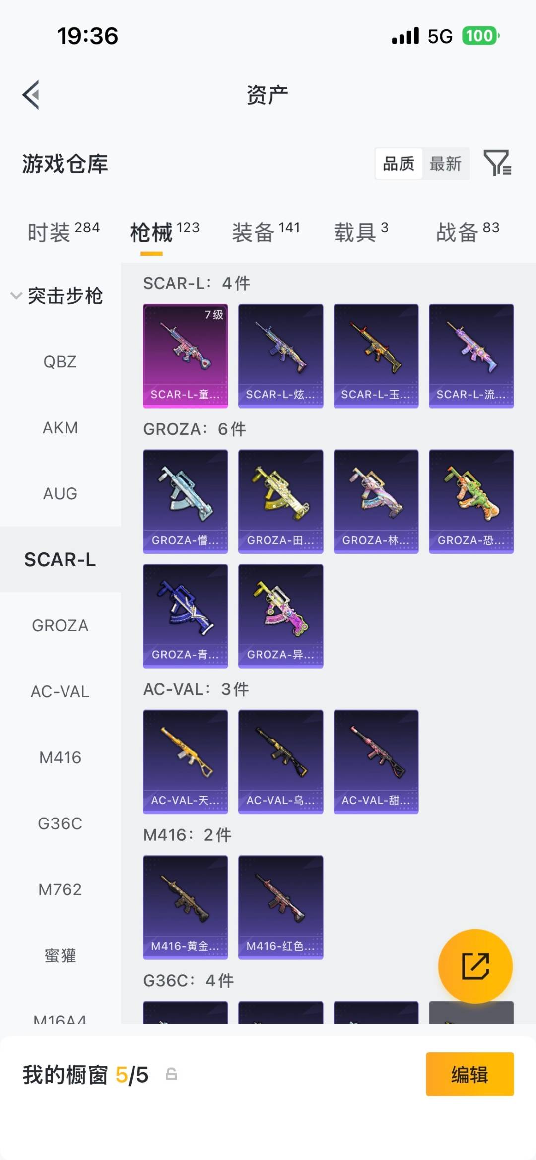 HPLX4179032和平精英账号详情图30