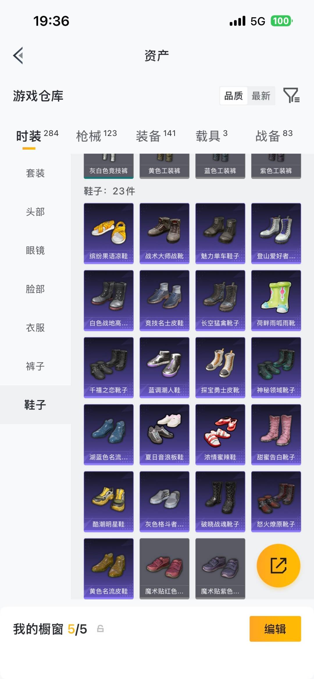 HPLX4179032和平精英账号详情图32