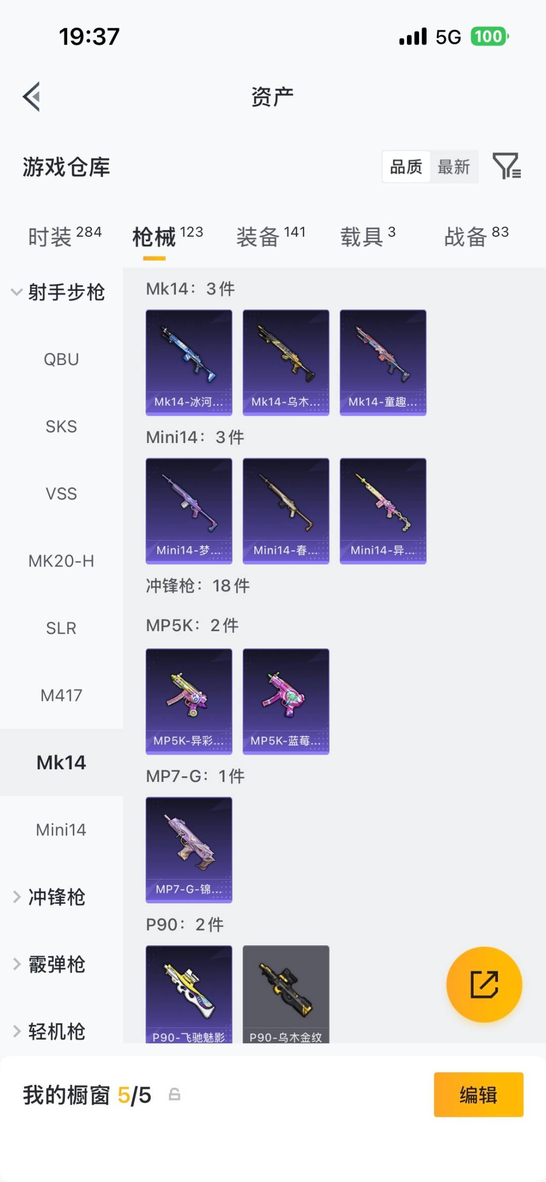 HPLX4179032和平精英账号详情图34