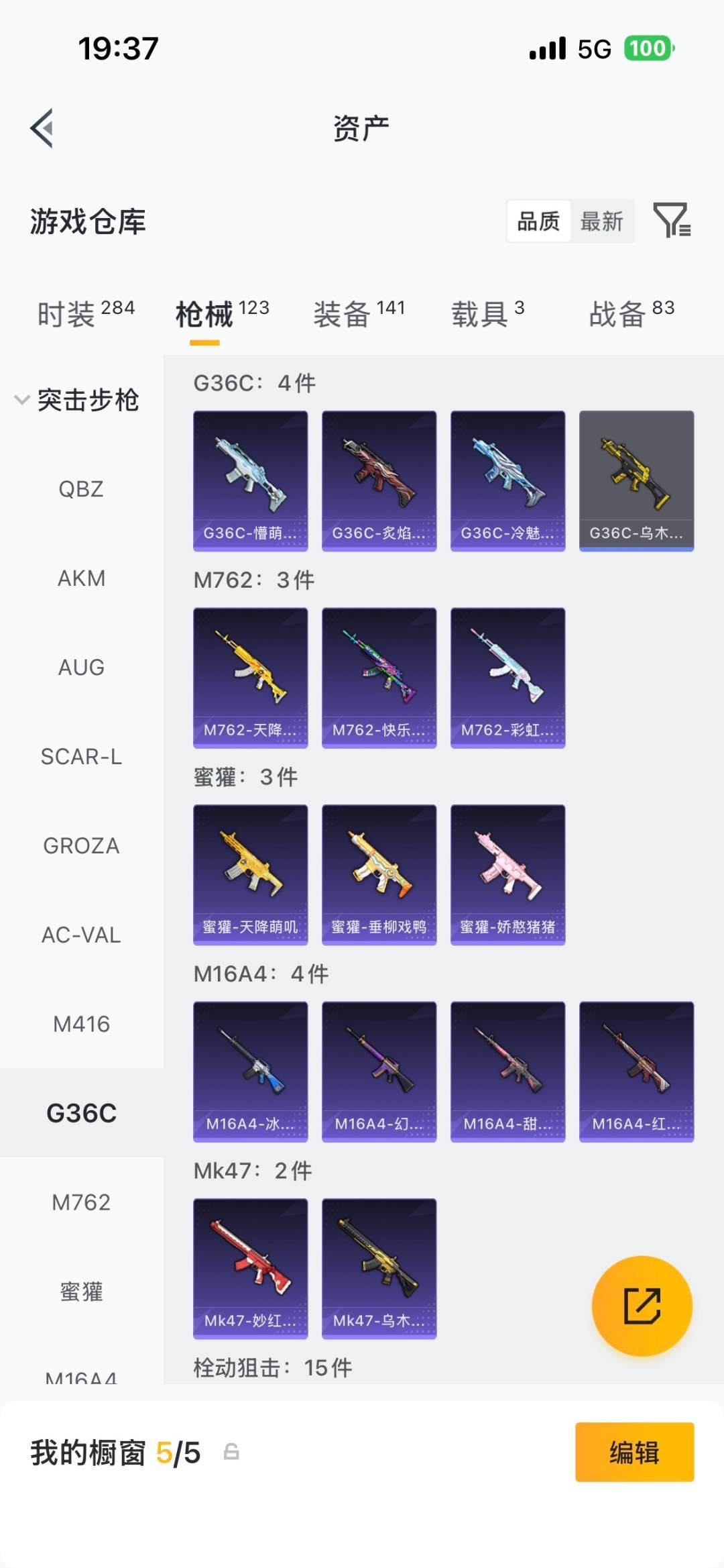 HPLX4179032和平精英账号详情图33