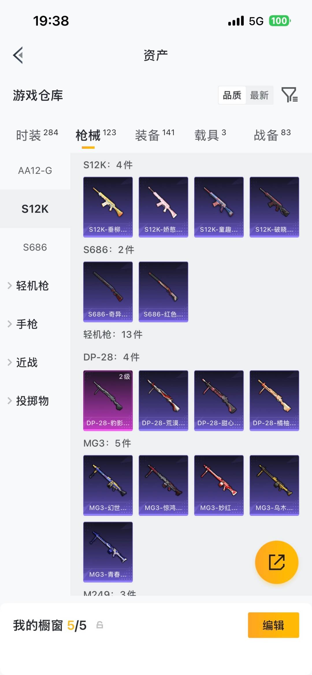 HPLX4179032和平精英账号详情图35