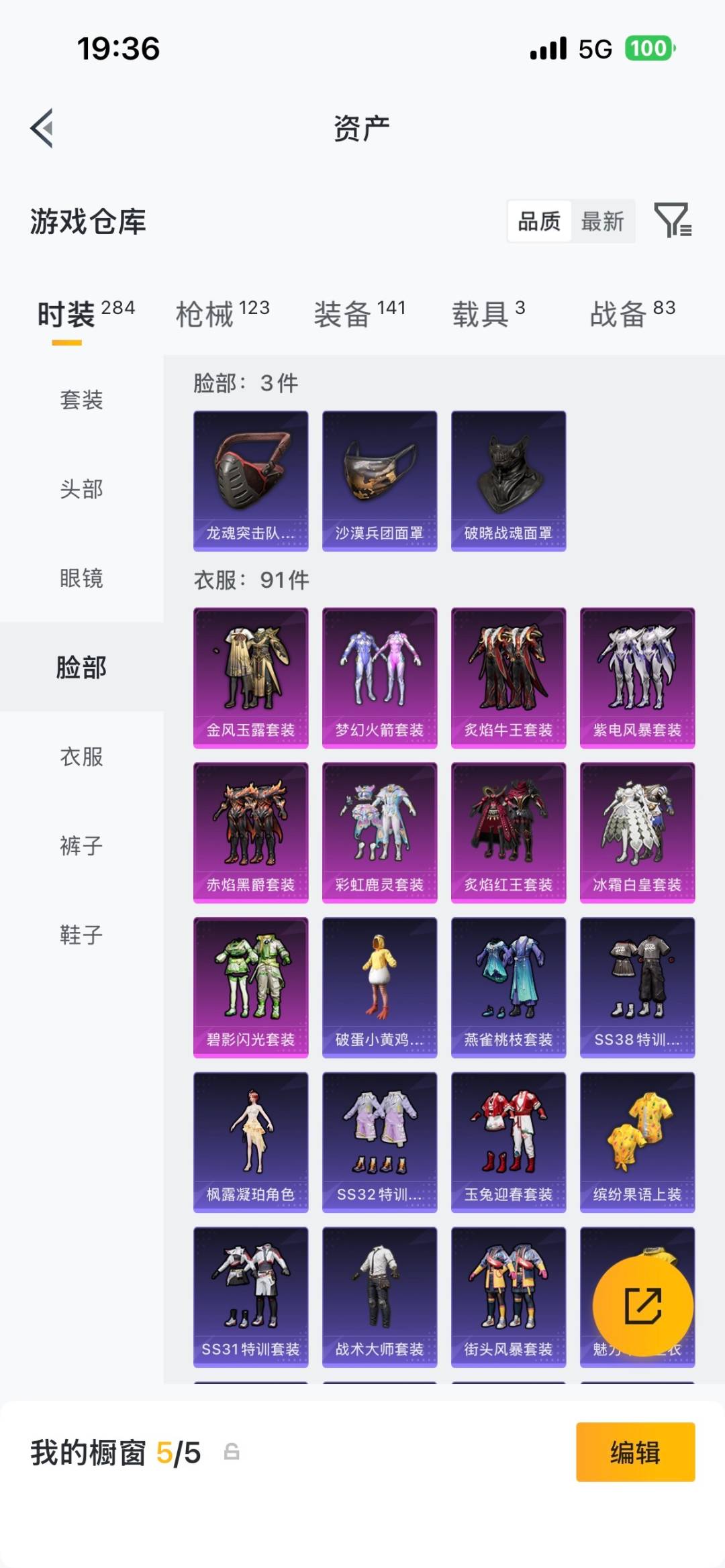 HPLX4179032和平精英账号详情图36