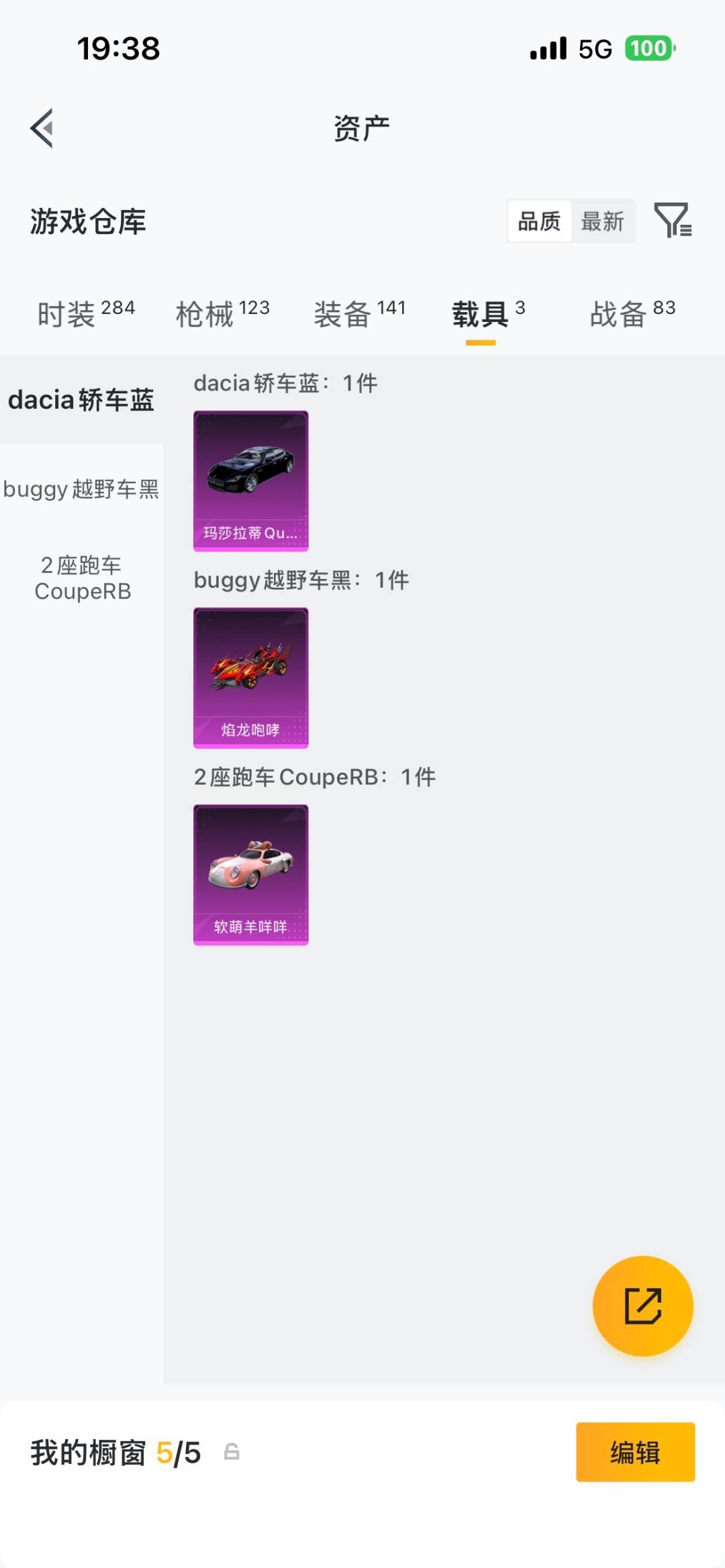 HPLX4179032和平精英账号详情图37