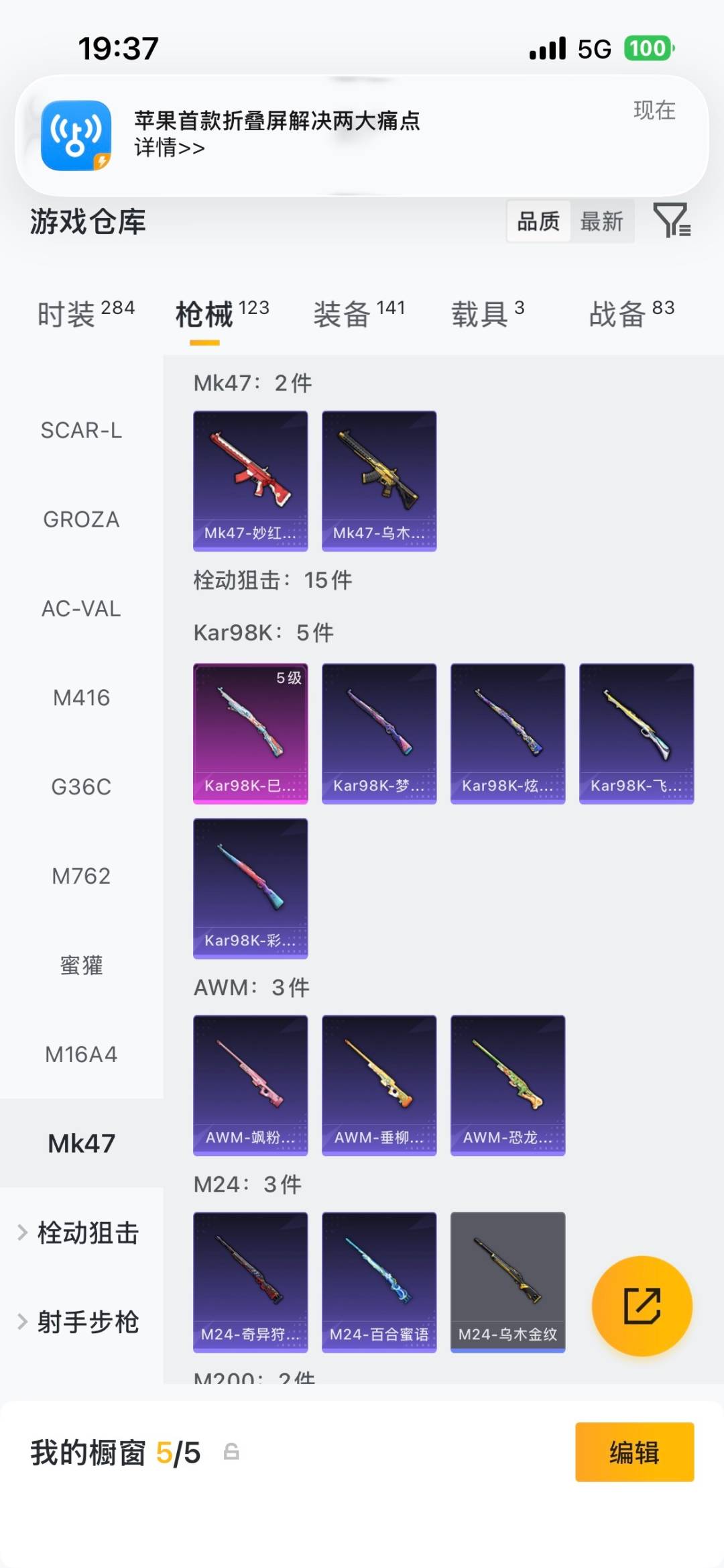 HPLX4179032和平精英账号详情图39