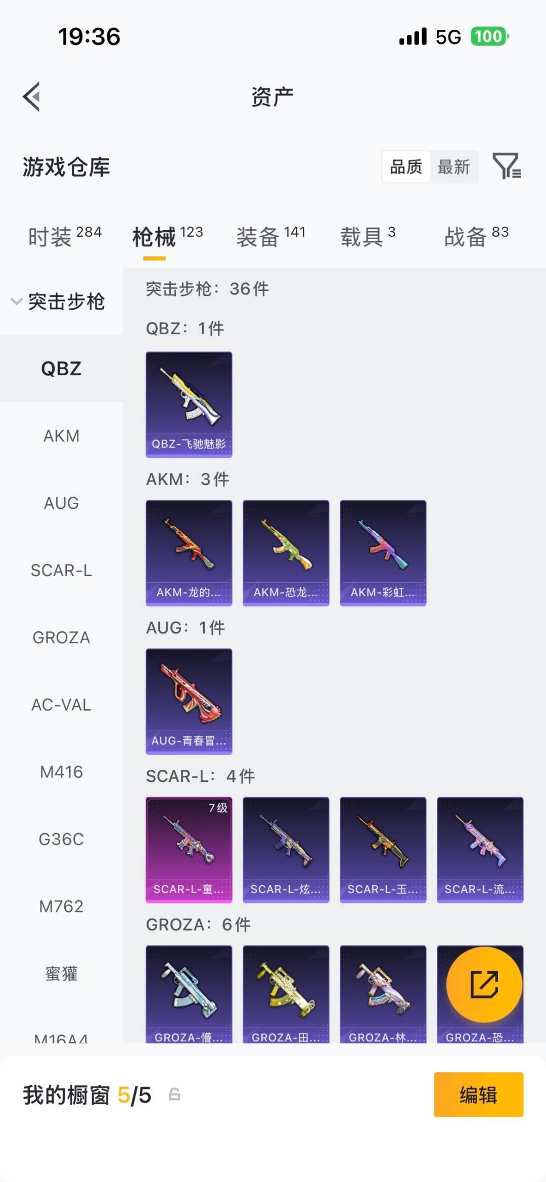 HPLX4179032和平精英账号详情图40