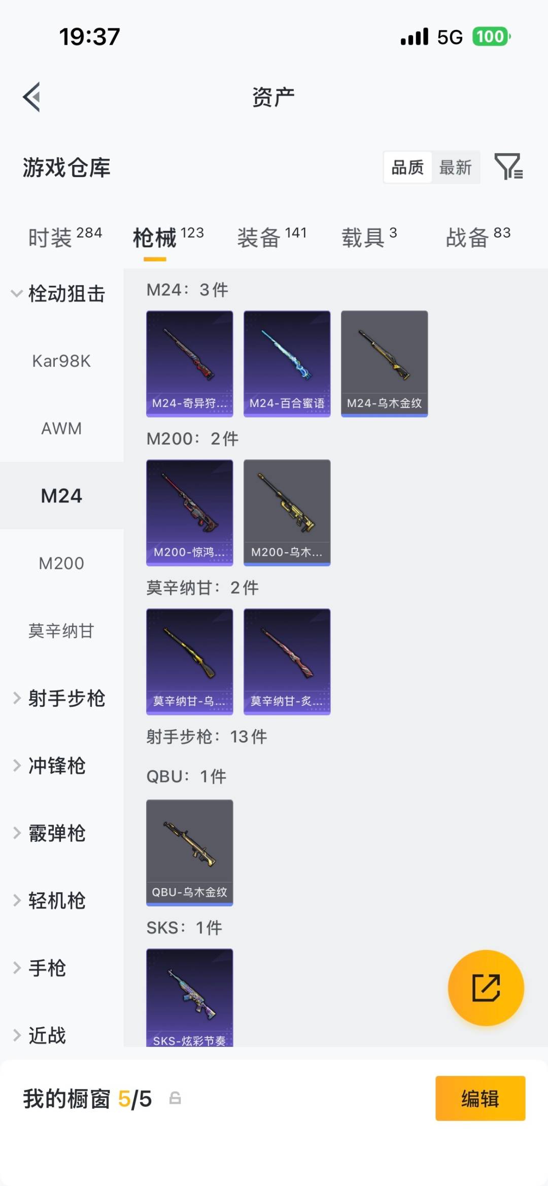 HPLX4179032和平精英账号详情图41