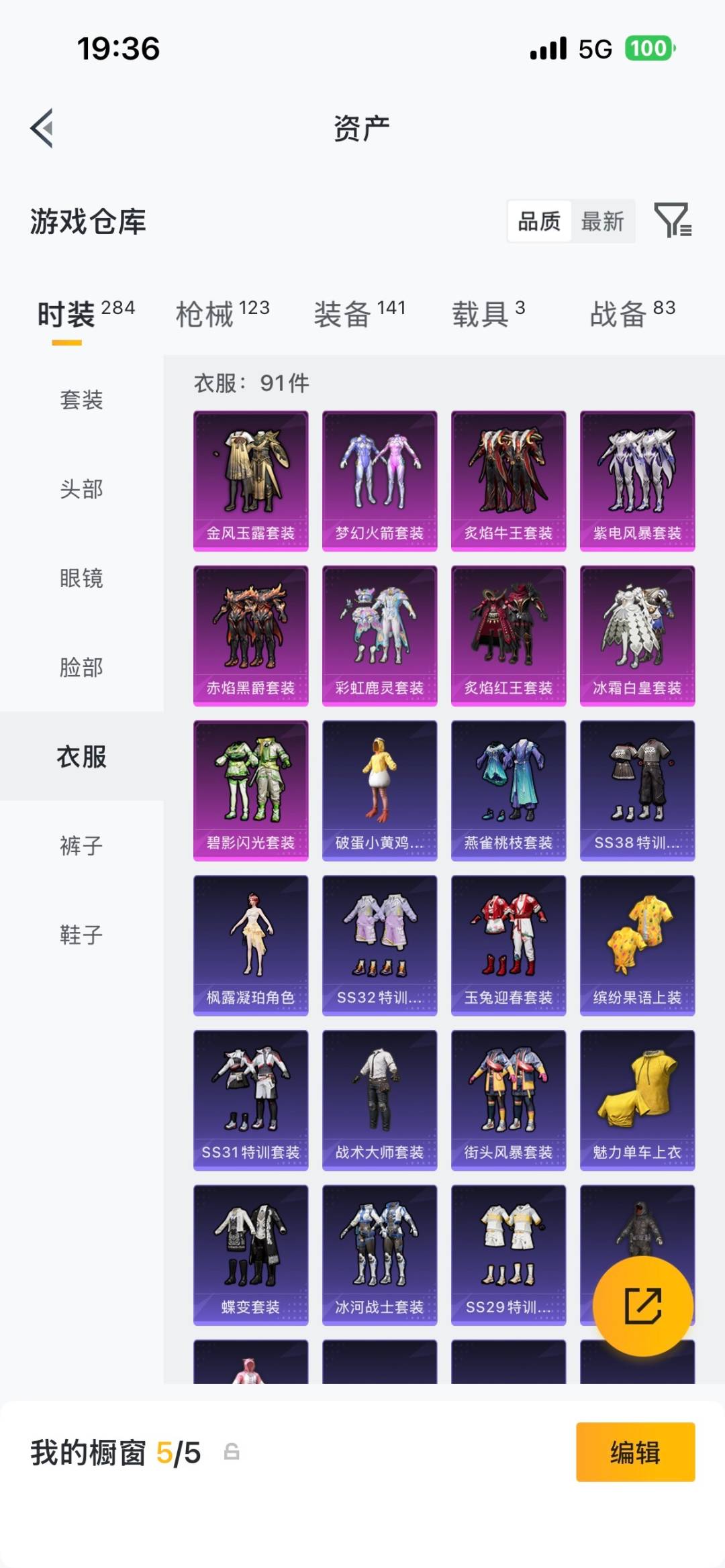 HPLX4179032和平精英账号详情图42