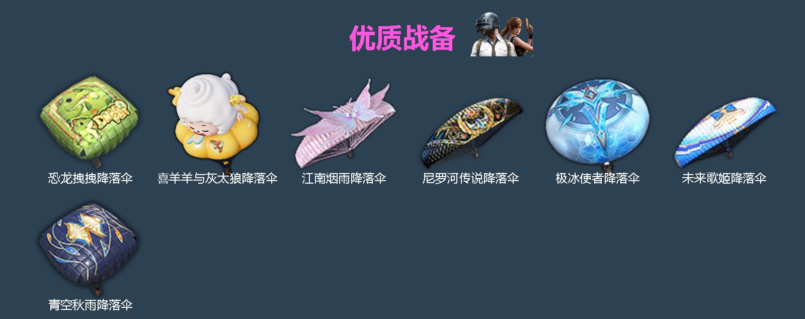 HPLX4179036和平精英账号详情图4