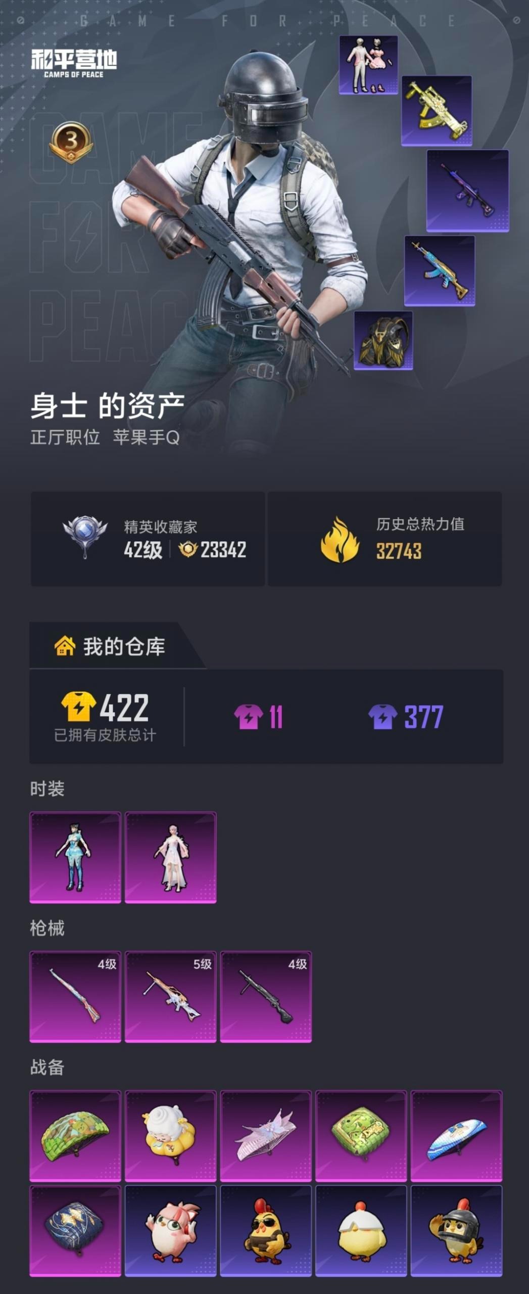 HPLX4179036和平精英账号详情图7
