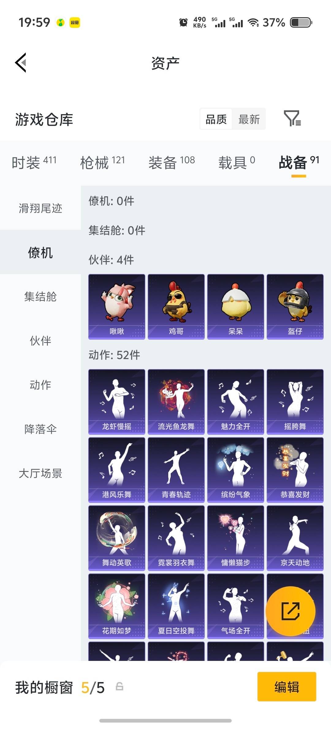 HPLX4179036和平精英账号详情图8