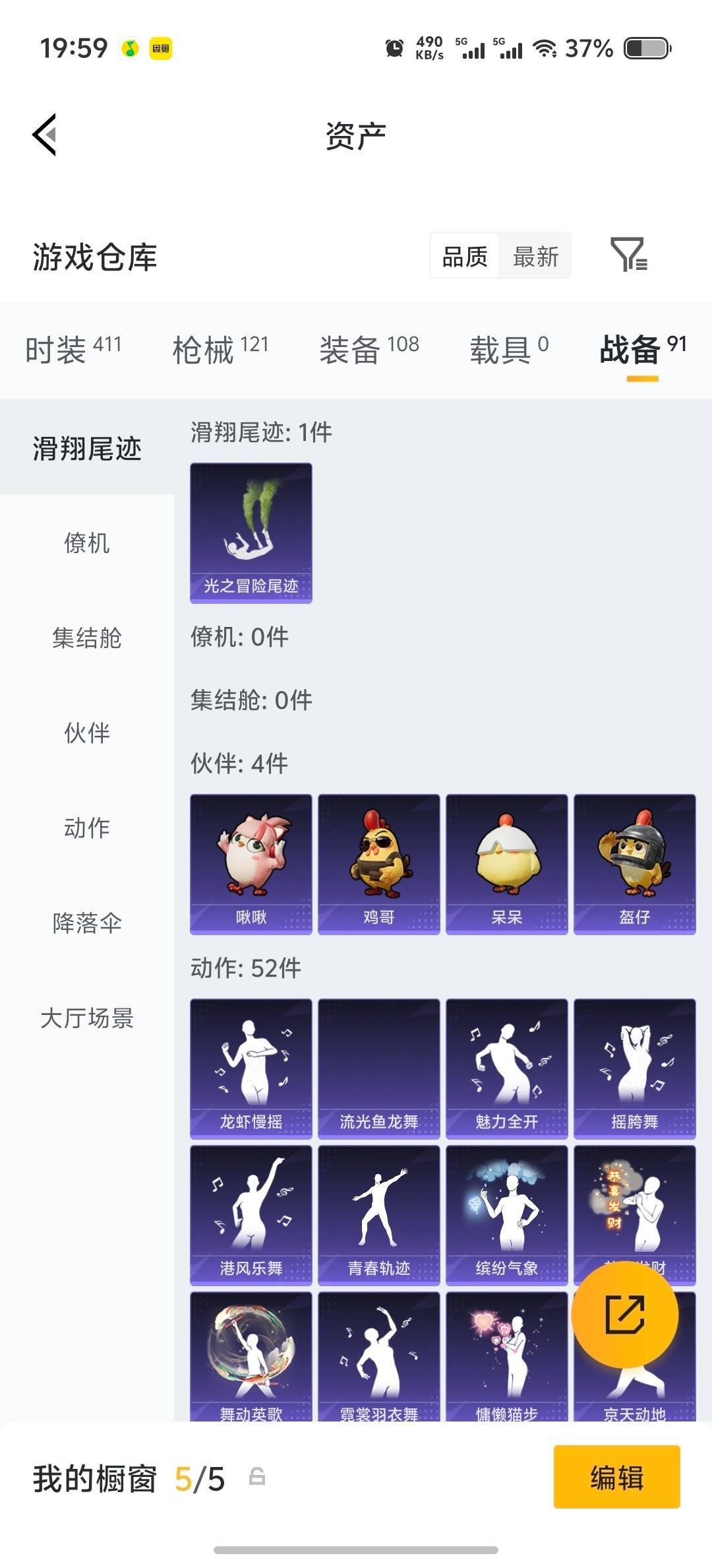 HPLX4179036和平精英账号详情图9