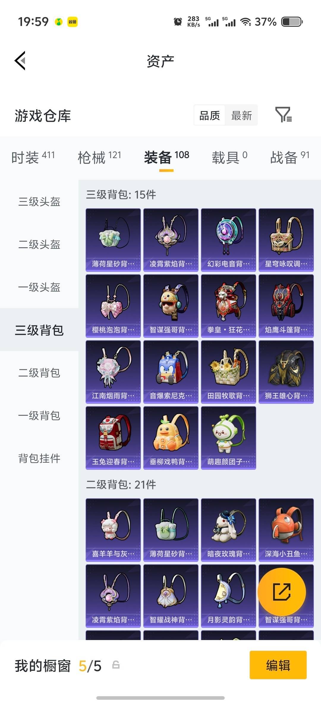 HPLX4179036和平精英账号详情图11