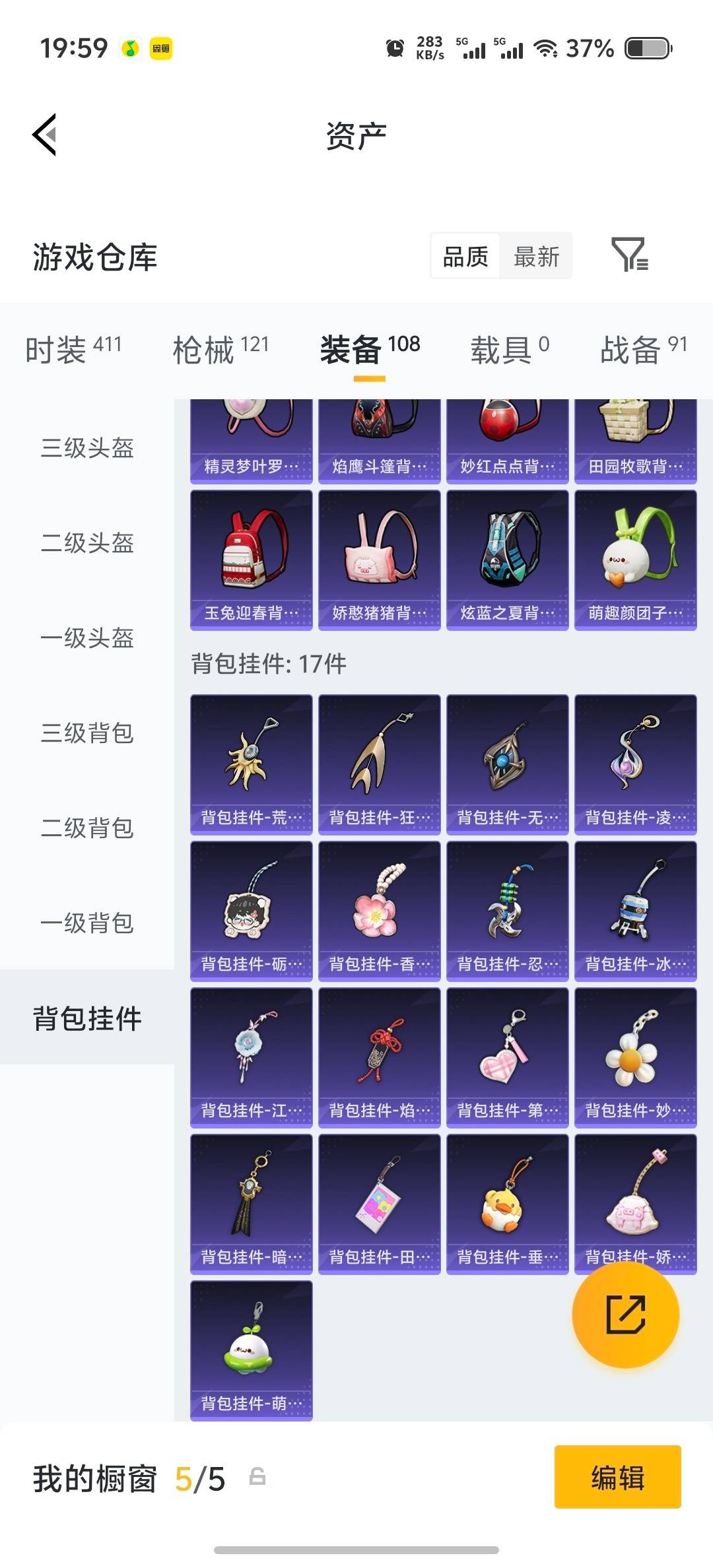 HPLX4179036和平精英账号详情图10