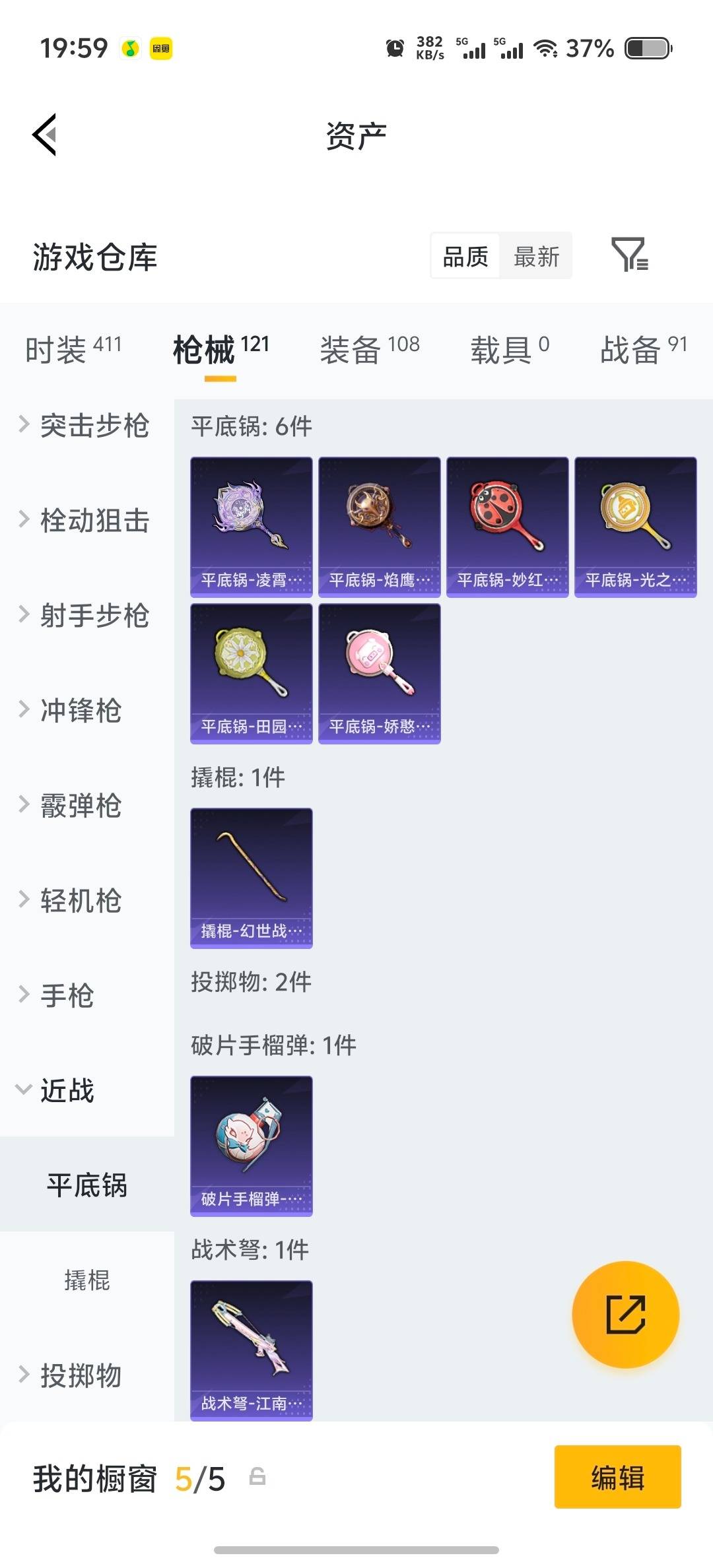 HPLX4179036和平精英账号详情图13