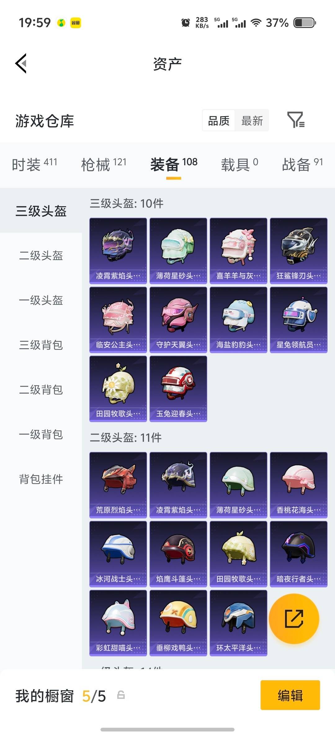 HPLX4179036和平精英账号详情图12
