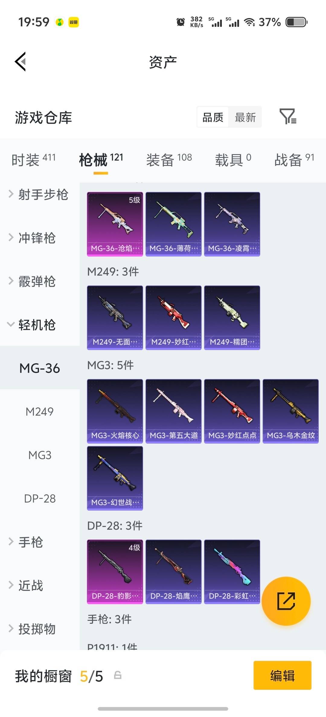 HPLX4179036和平精英账号详情图14