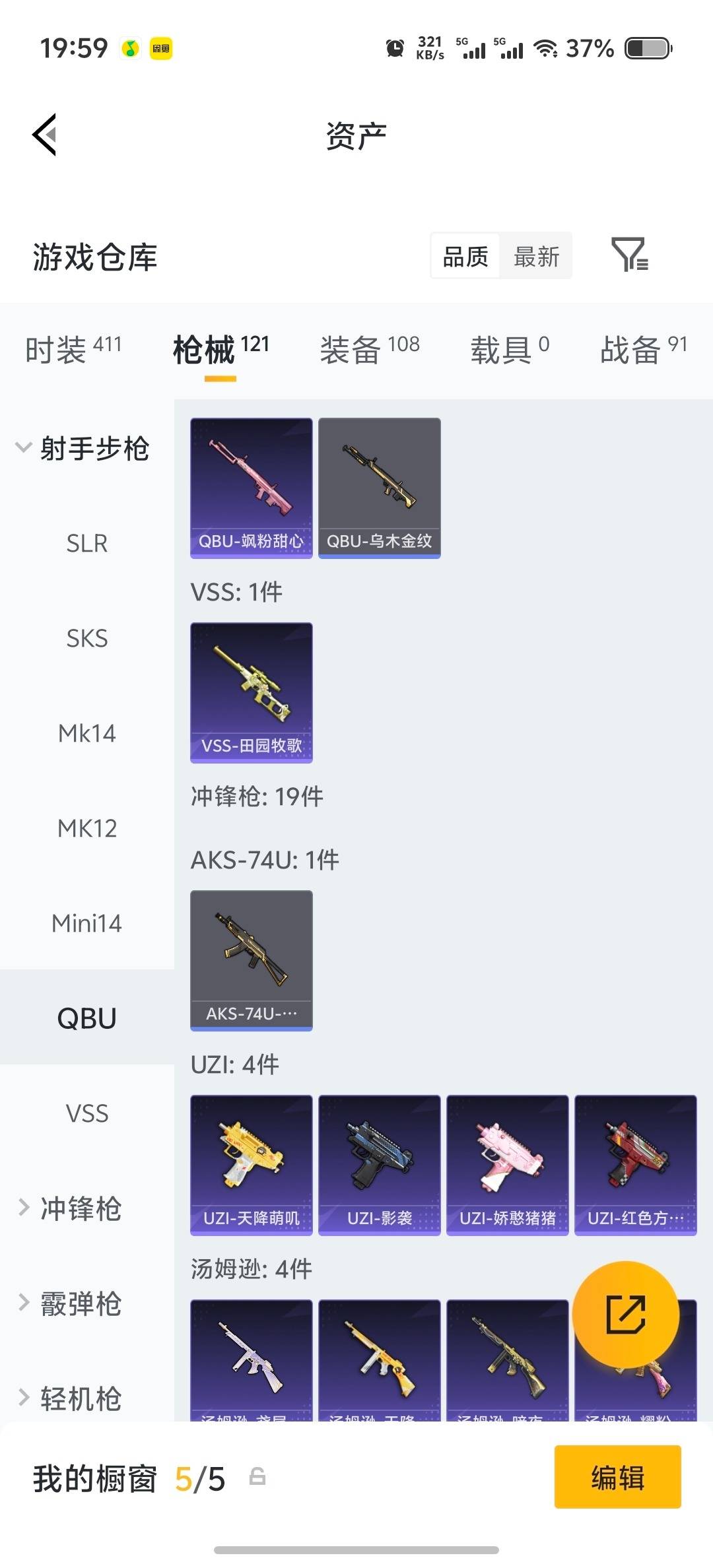 HPLX4179036和平精英账号详情图16