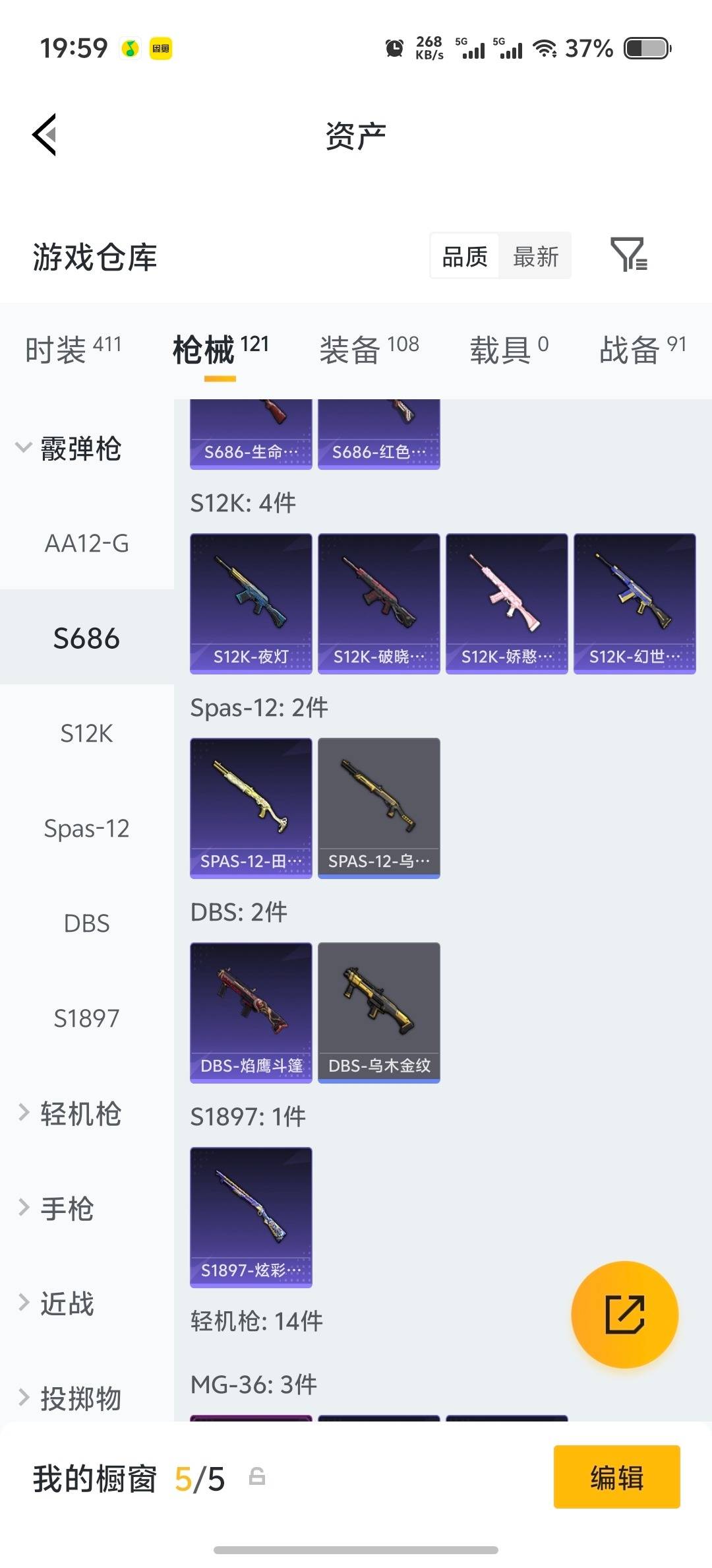 HPLX4179036和平精英账号详情图15