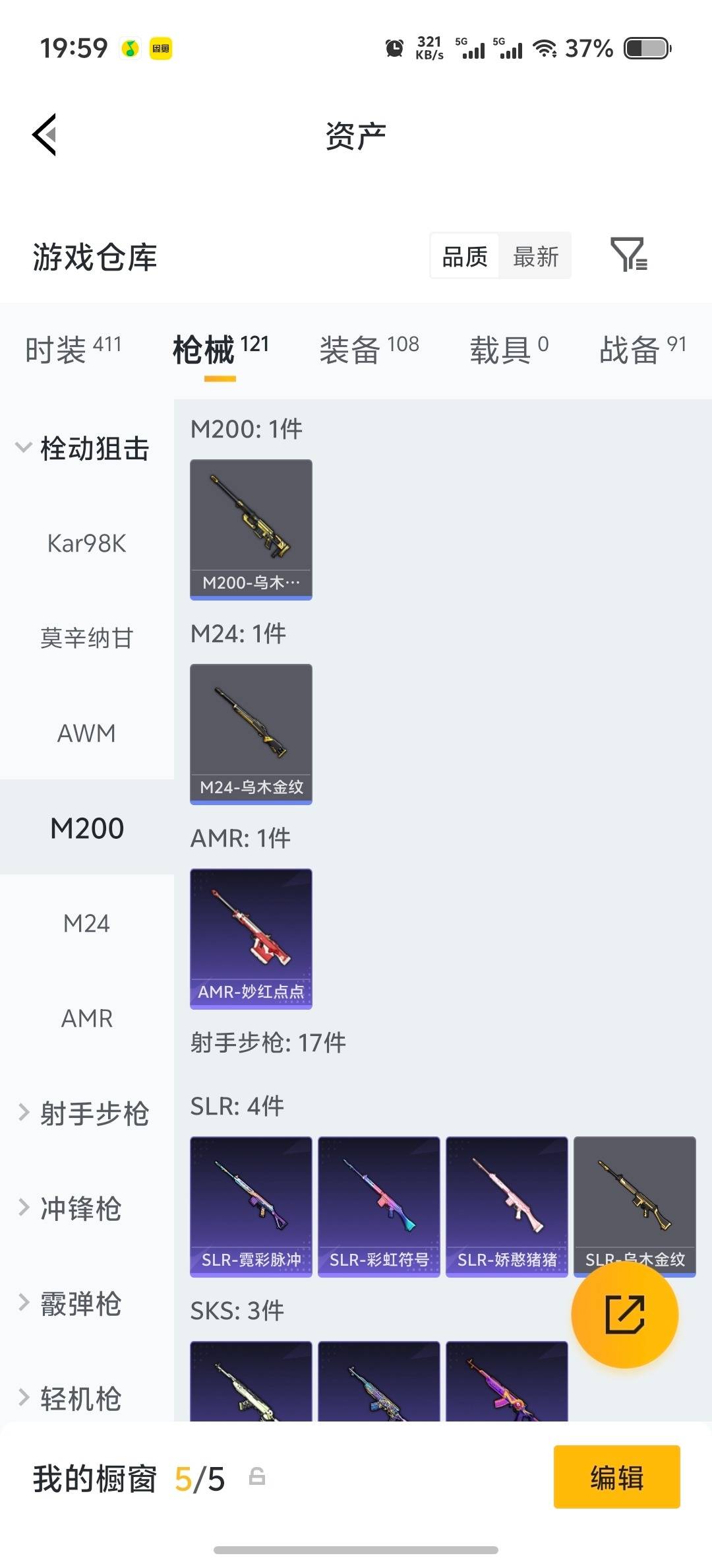 HPLX4179036和平精英账号详情图17