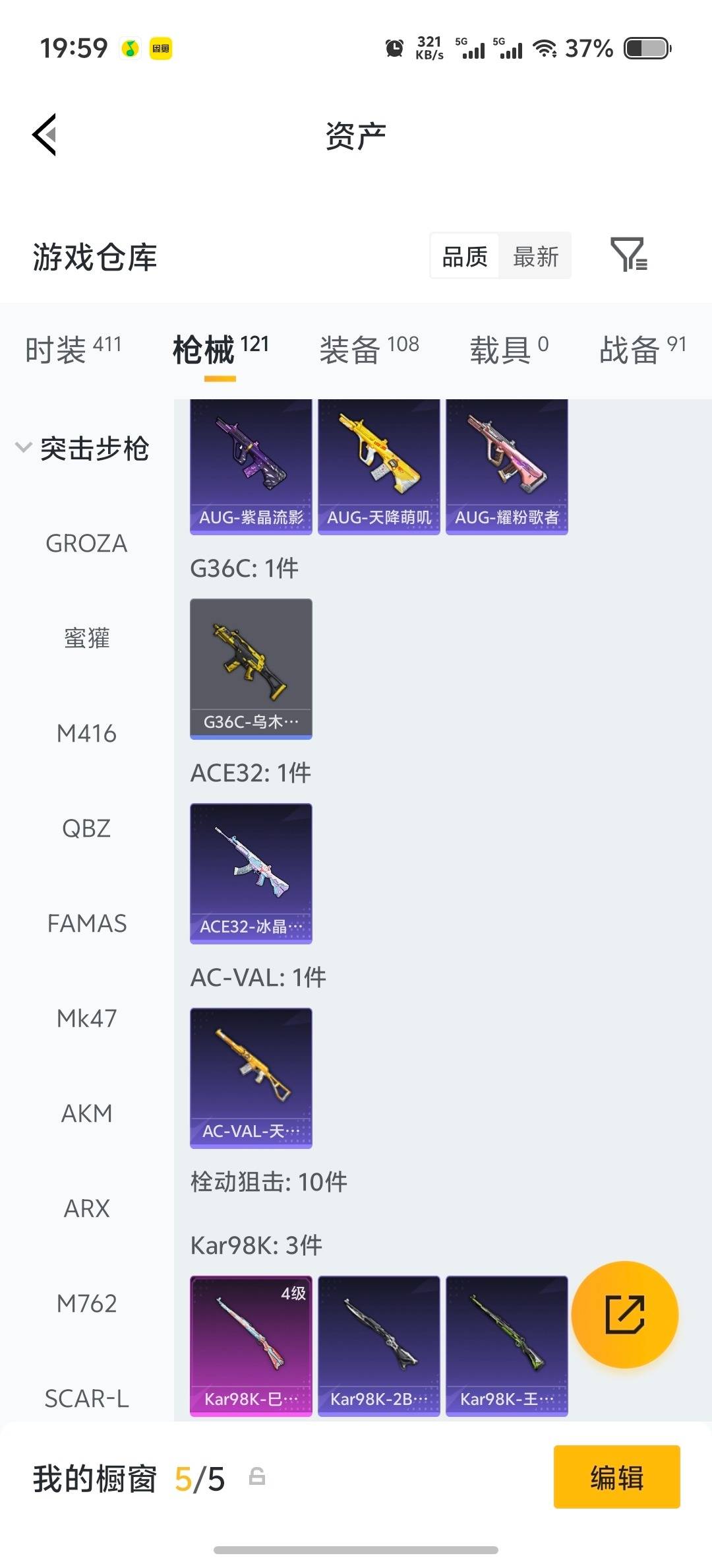 HPLX4179036和平精英账号详情图18