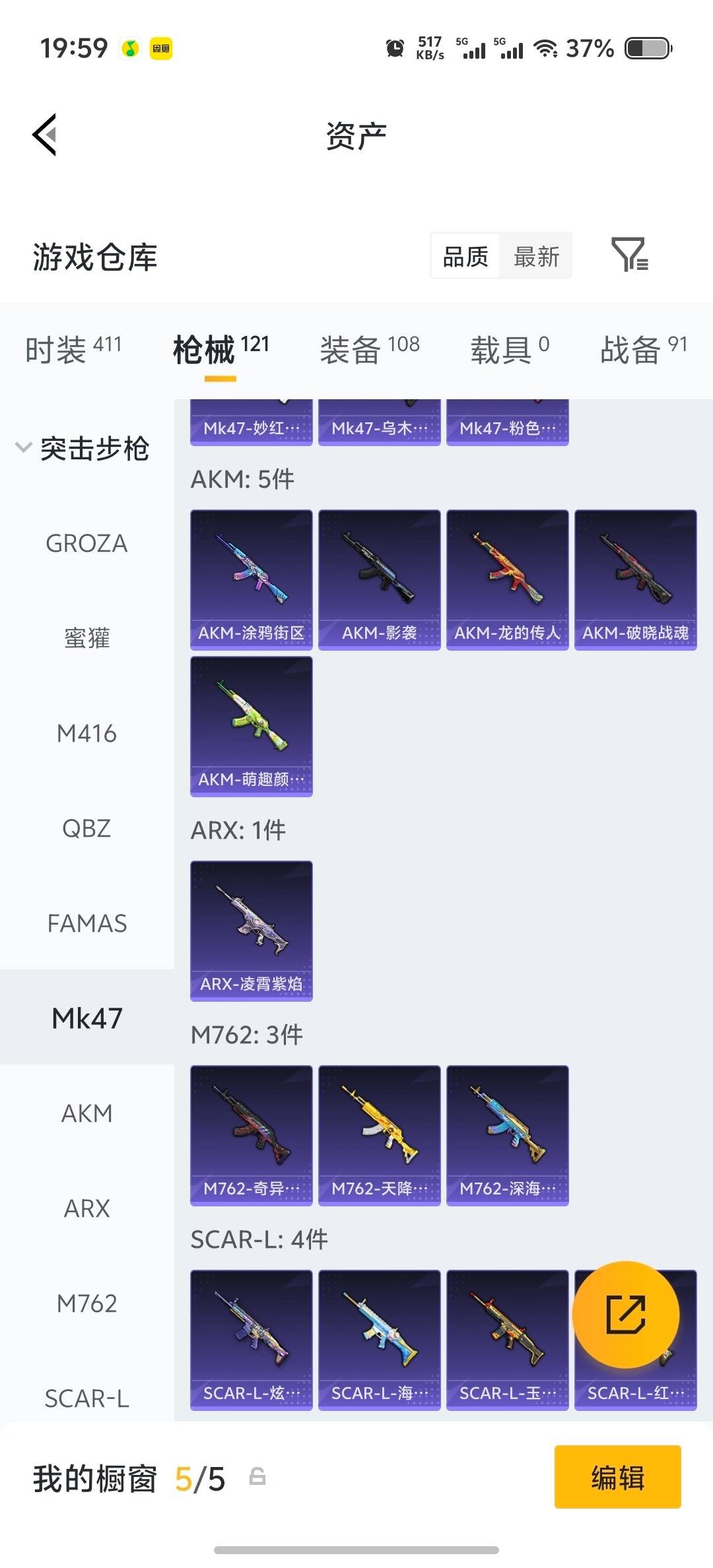 HPLX4179036和平精英账号详情图19