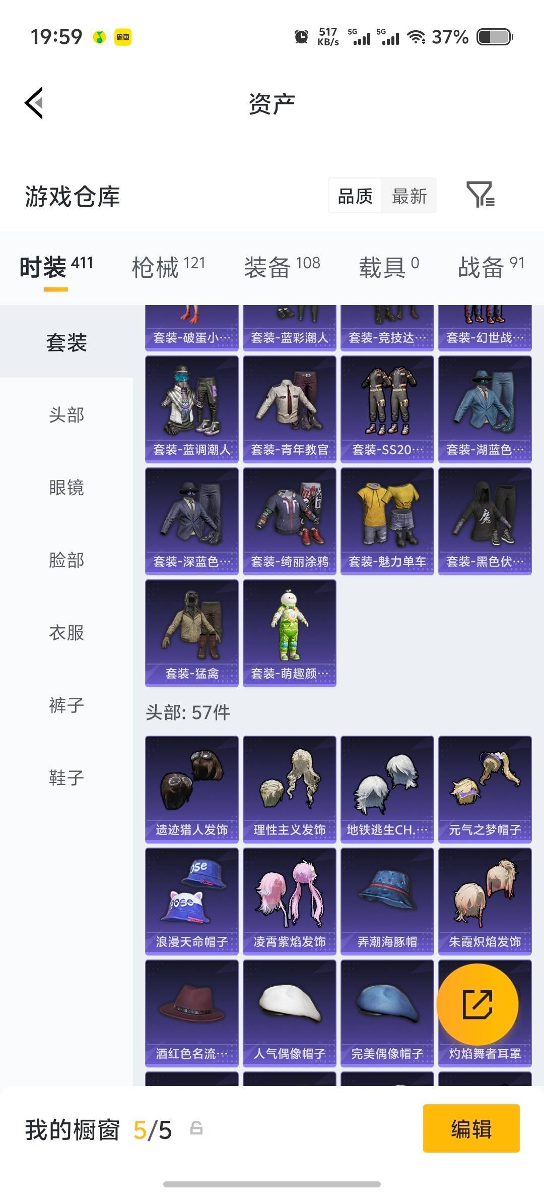 HPLX4179036和平精英账号详情图21