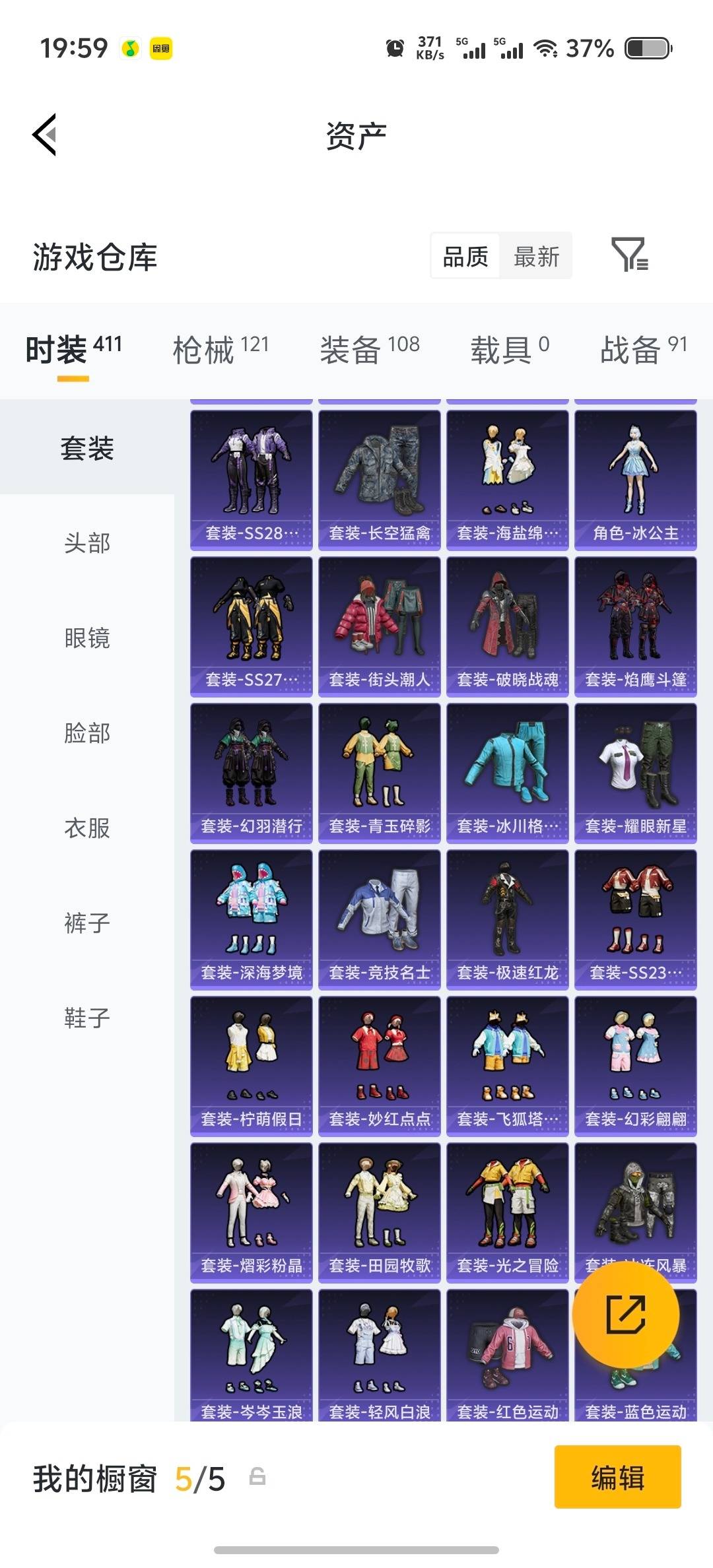 HPLX4179036和平精英账号详情图23