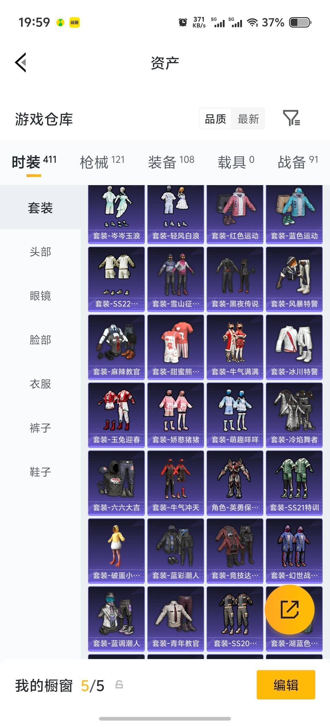HPLX4179036和平精英账号详情图22