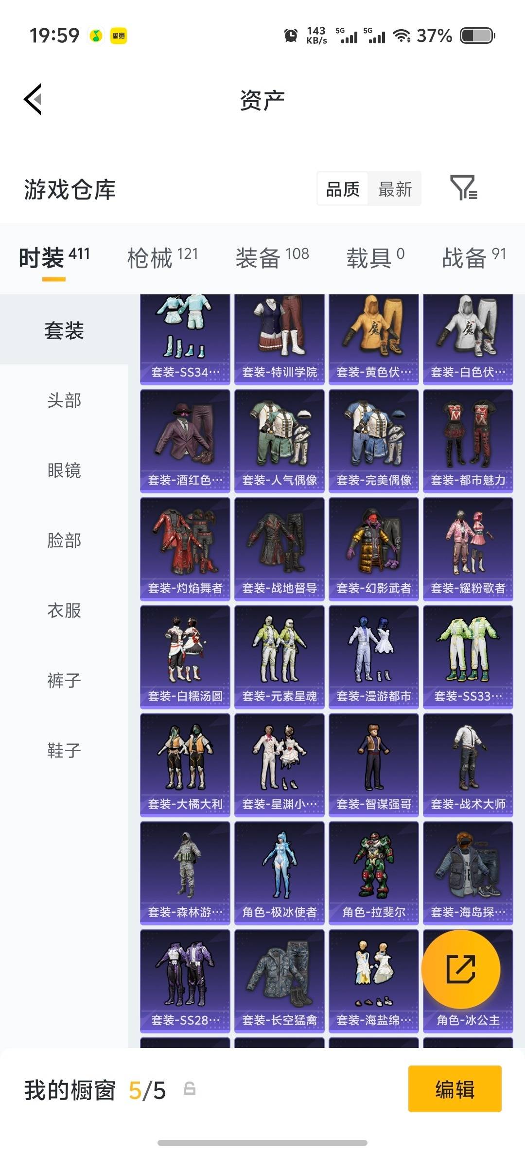 HPLX4179036和平精英账号详情图24