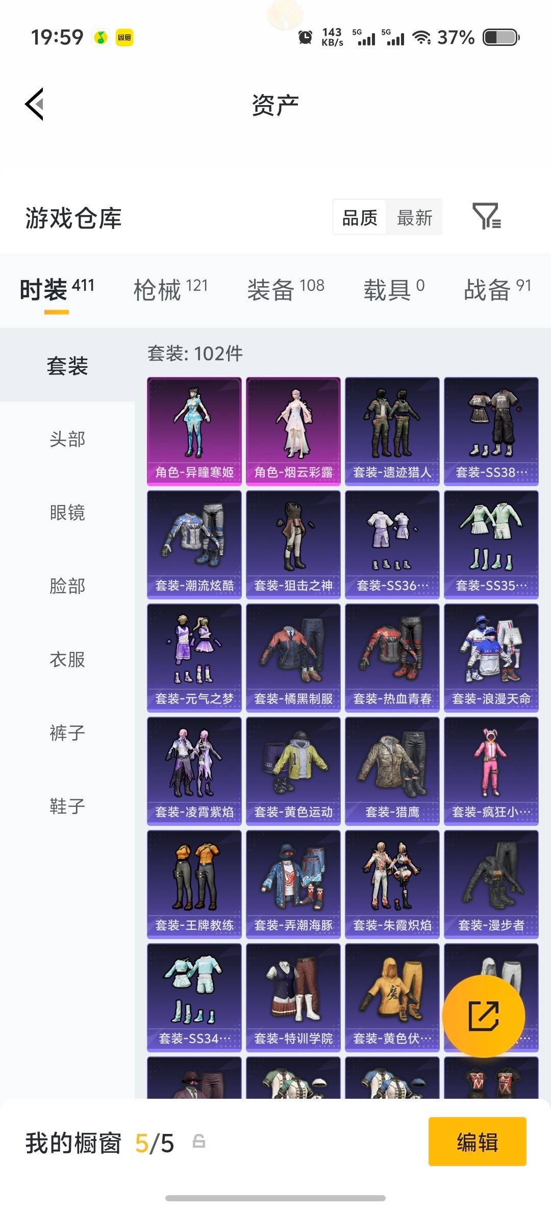 HPLX4179036和平精英账号详情图25