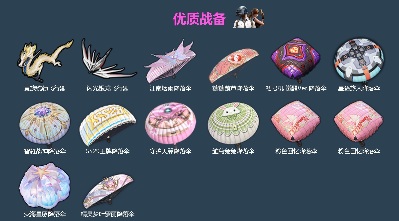 HPLX4179037和平精英账号详情图4