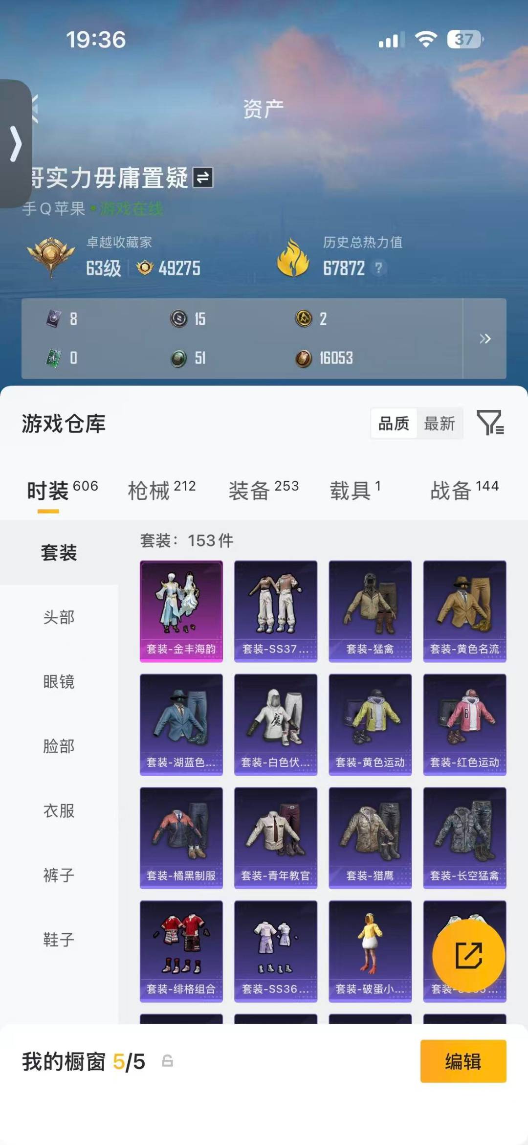 HPLX4188041和平精英账号详情图7