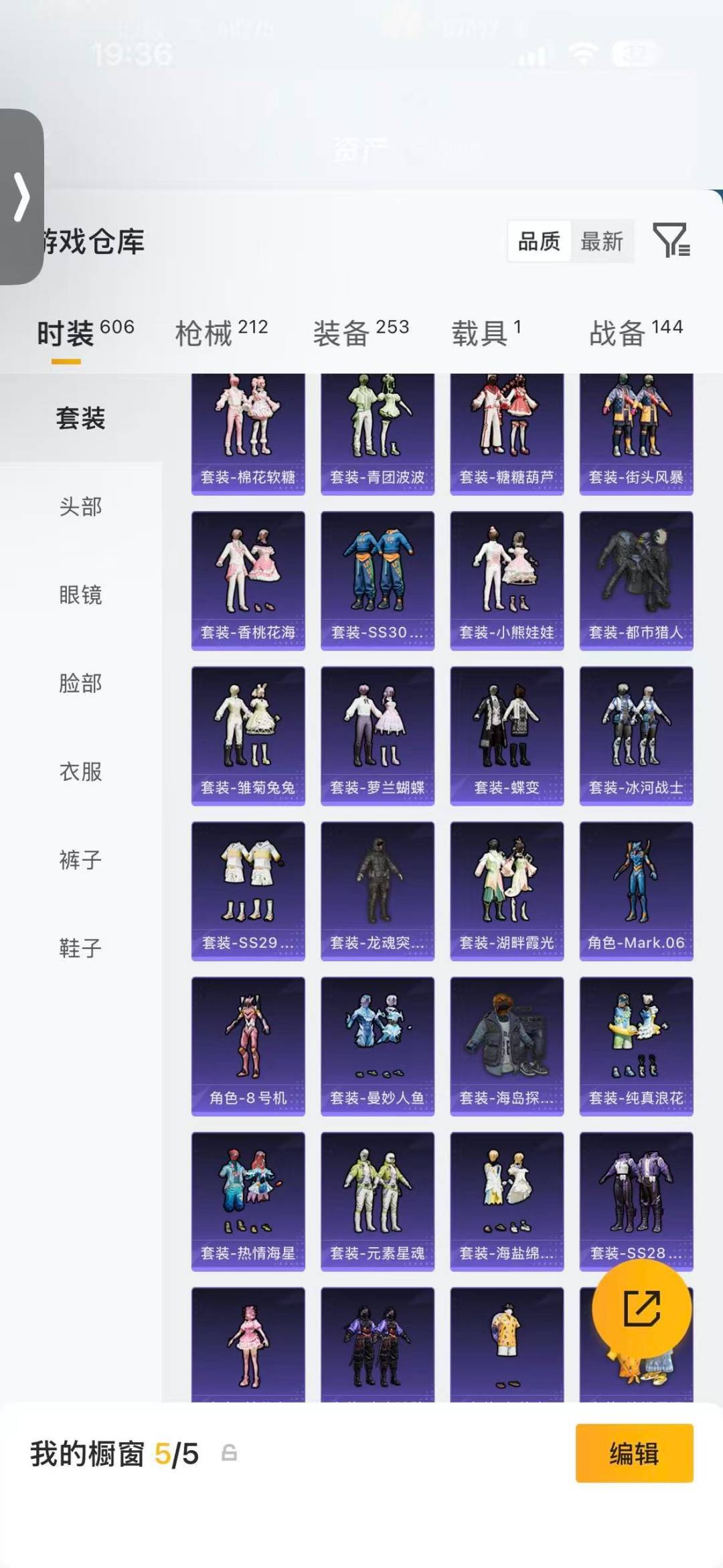 HPLX4188041和平精英账号详情图9