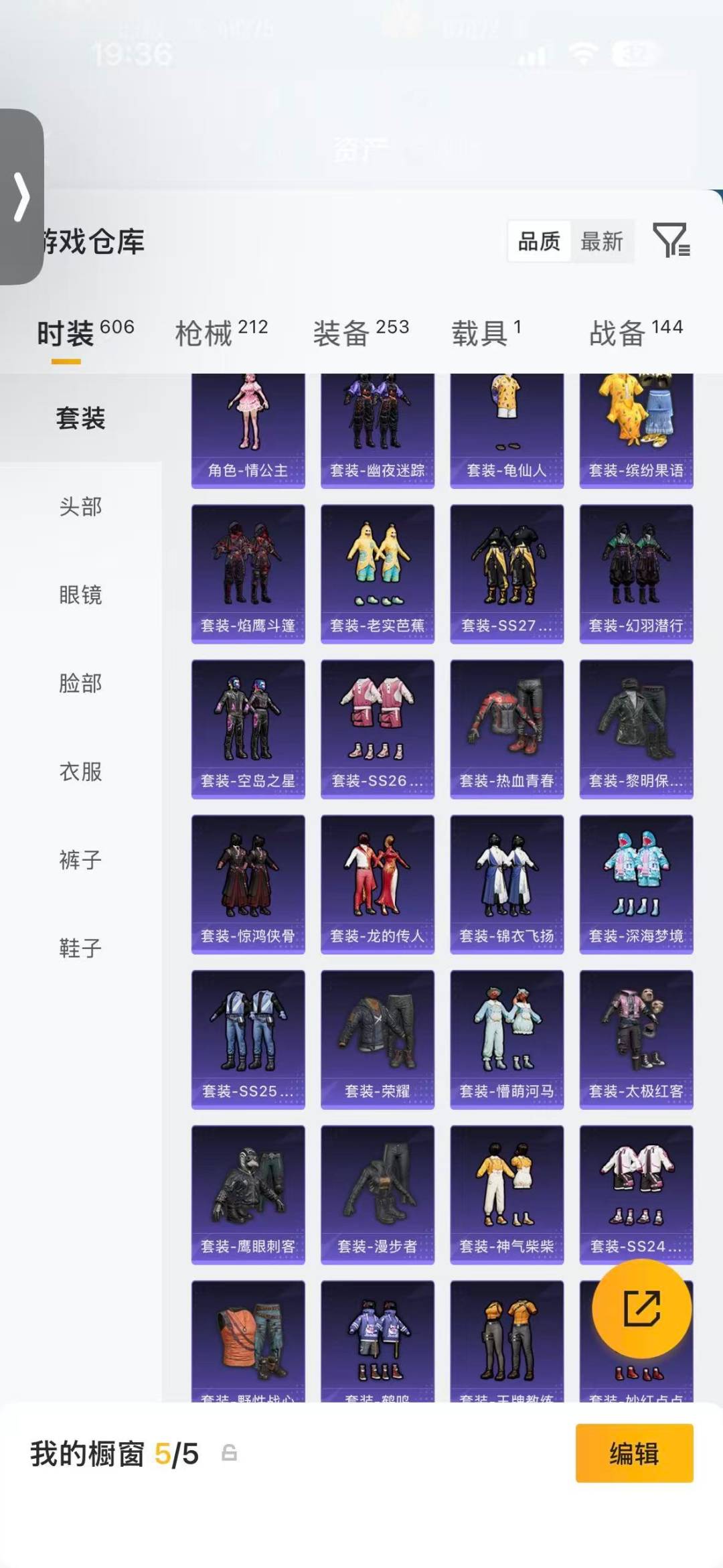 HPLX4188041和平精英账号详情图10