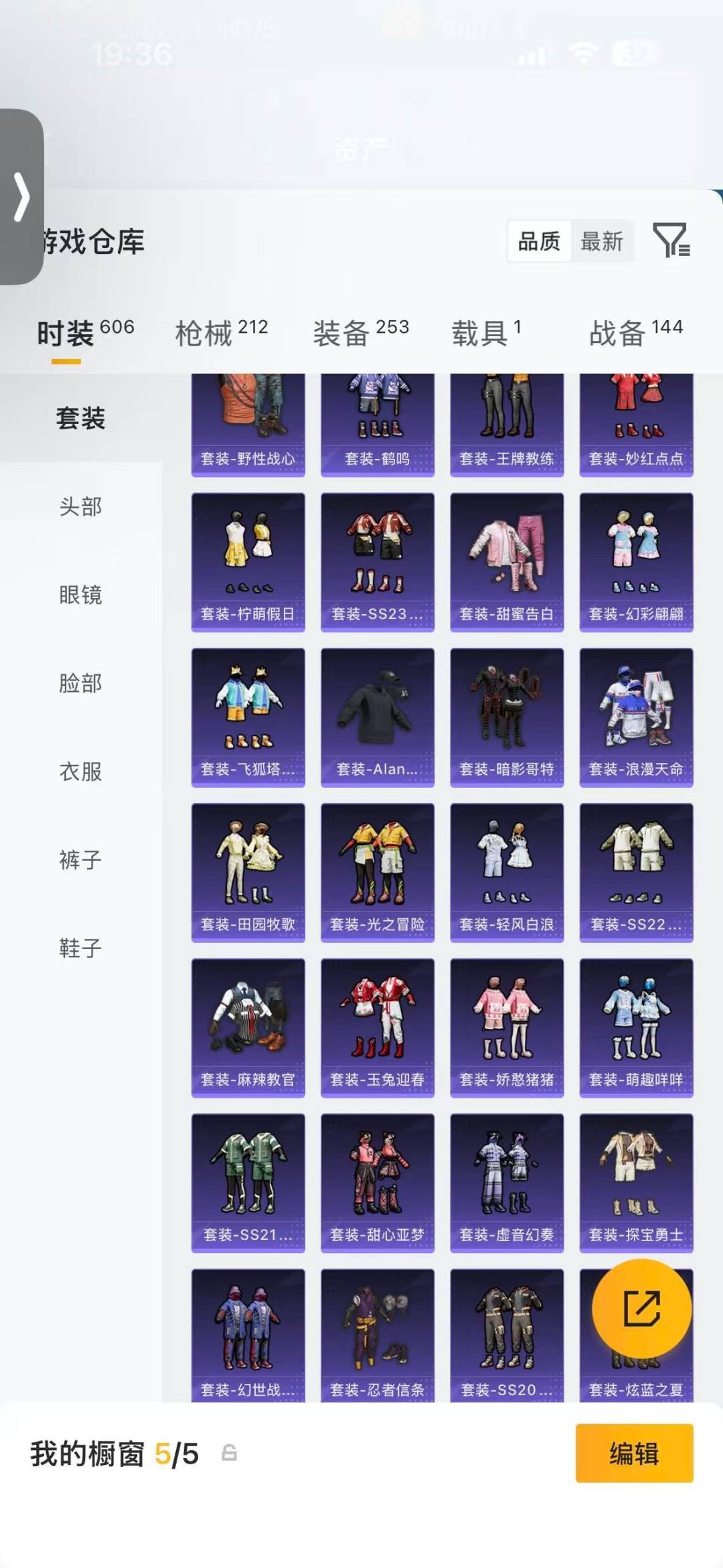 HPLX4188041和平精英账号详情图11